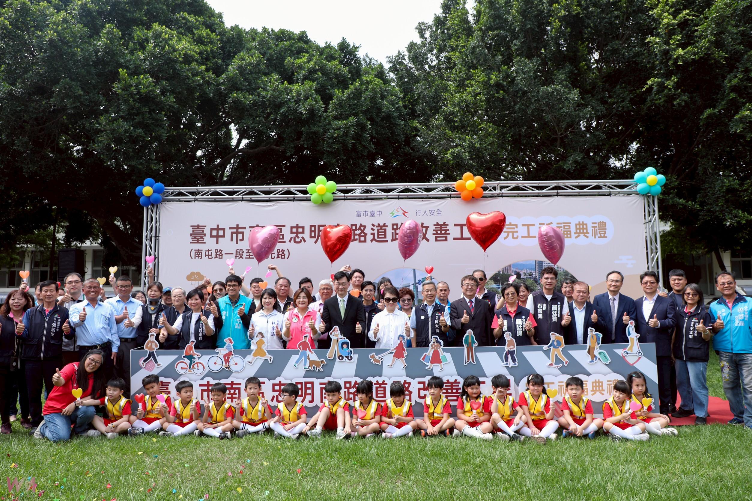 台中市忠明南路斥資1.54億改善完工 盧秀燕揭三大重點提升通行安全 - https://www.watchmedia01.com