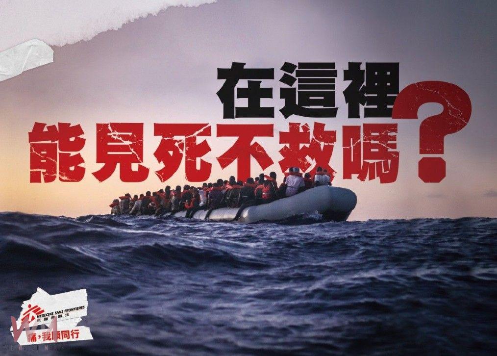 無國界醫生首度走入中台灣巷弄文創　「痛，我願同行」見證前線照片展示 - https://www.watchmedia01.com
