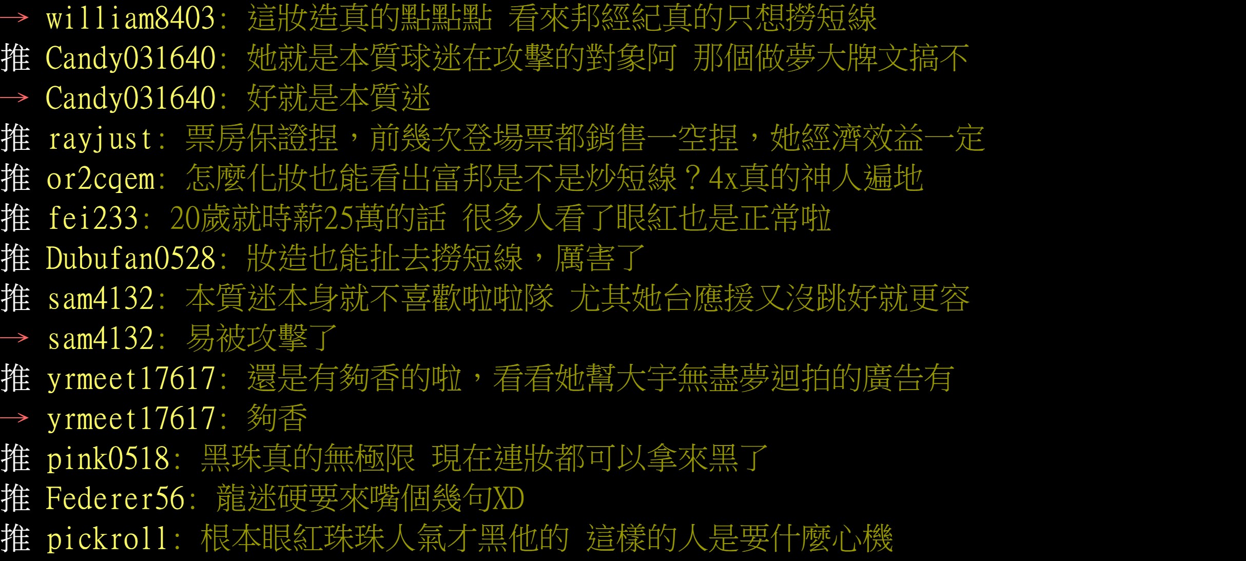 （有影片）／李珠珢遭酸面癱還敢喊高價？「他」出手打臉黑粉：不忍了 - https://www.watchmedia01.com