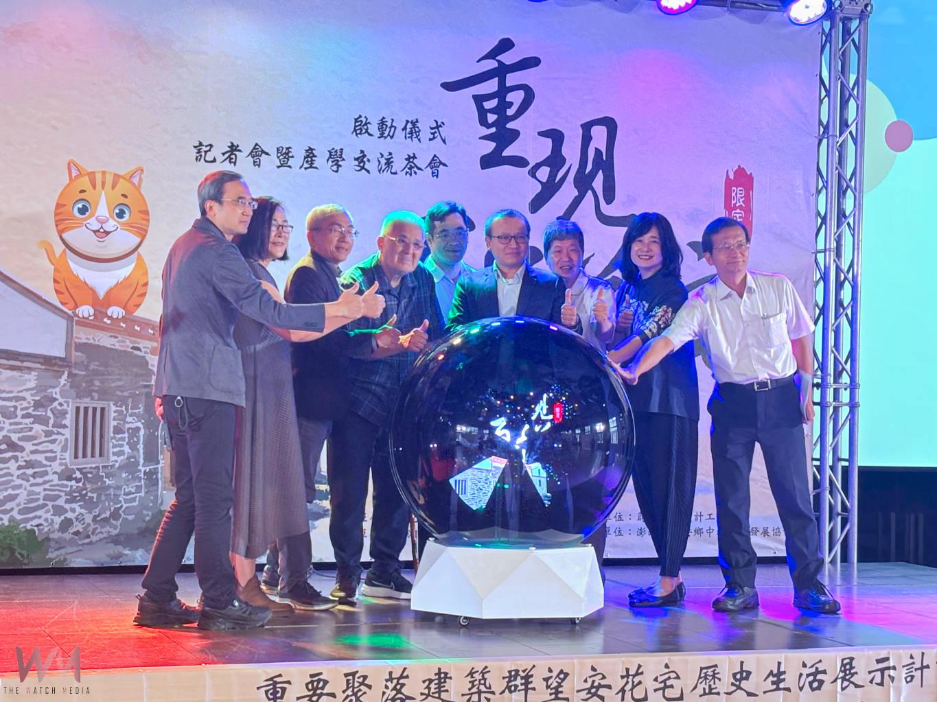 重要聚落建築群-望安百年花宅重現歷史生活展示 產學交流啟動 - https://www.watchmedia01.com