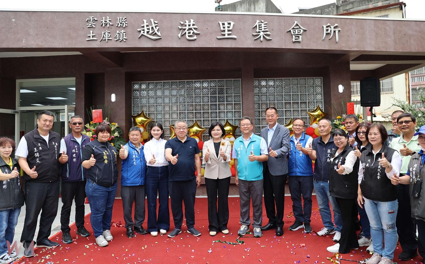 （有影片）／雲林土庫越港里集會所正式啟用　打造青銀共融新據點、照亮在地生活 - https://www.watchmedia01.com