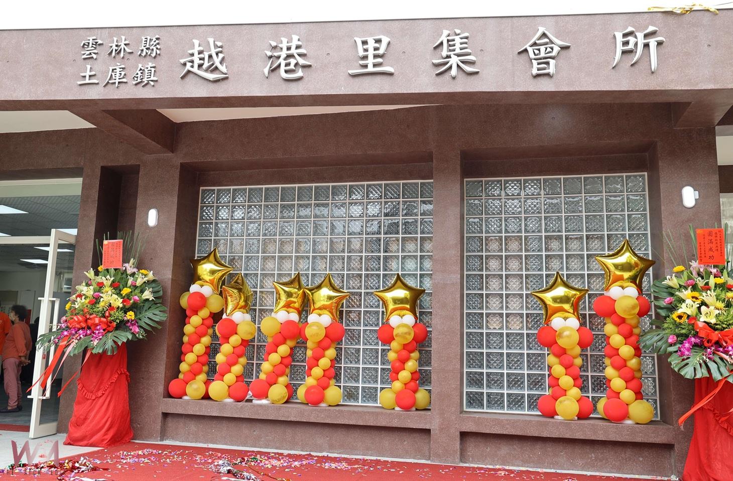 （有影片）／雲林土庫越港里集會所正式啟用　打造青銀共融新據點、照亮在地生活 - https://www.watchmedia01.com