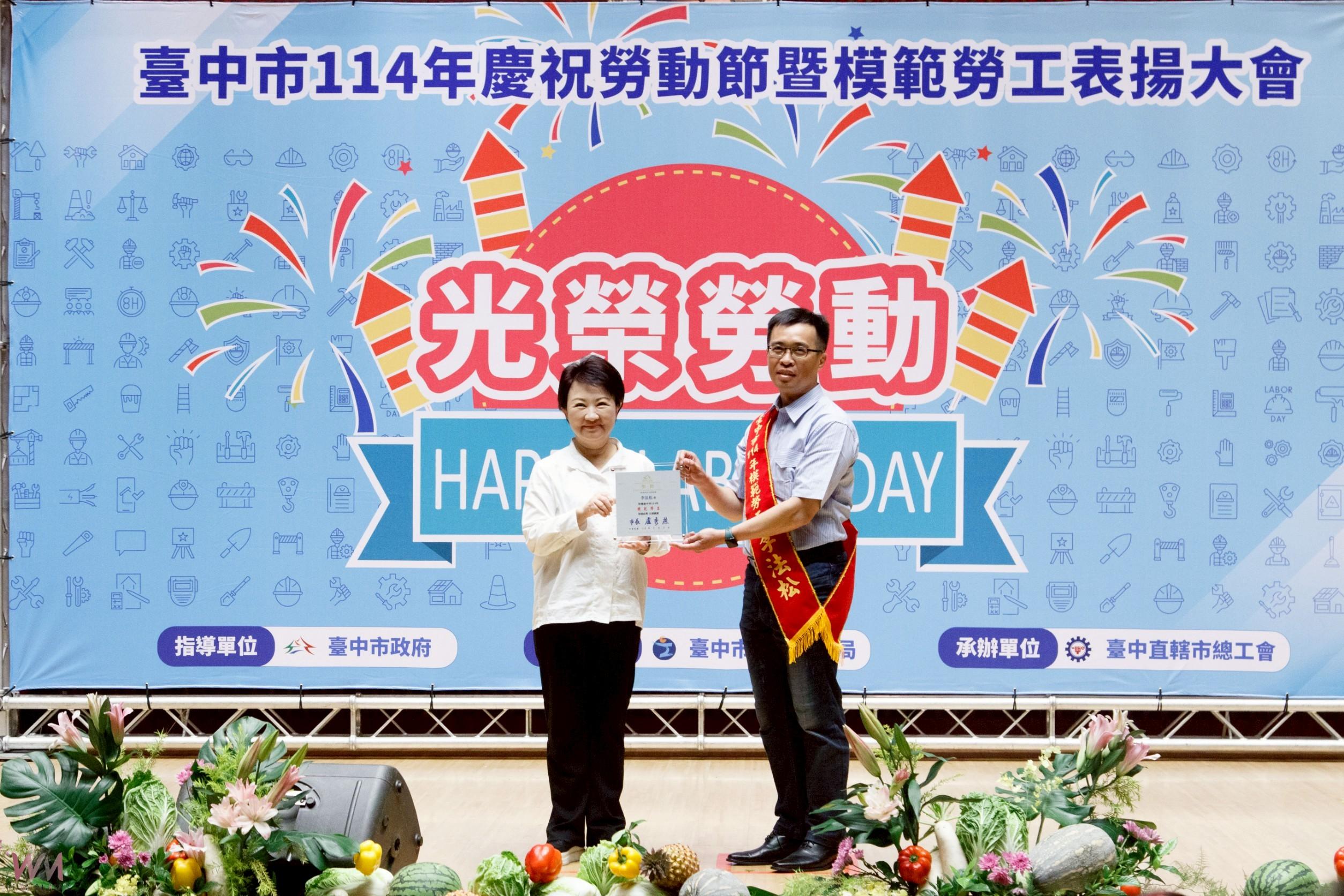 中市114年表揚模範勞工　盧秀燕：關心美國關稅衝擊 持續守護勞工 - https://www.watchmedia01.com