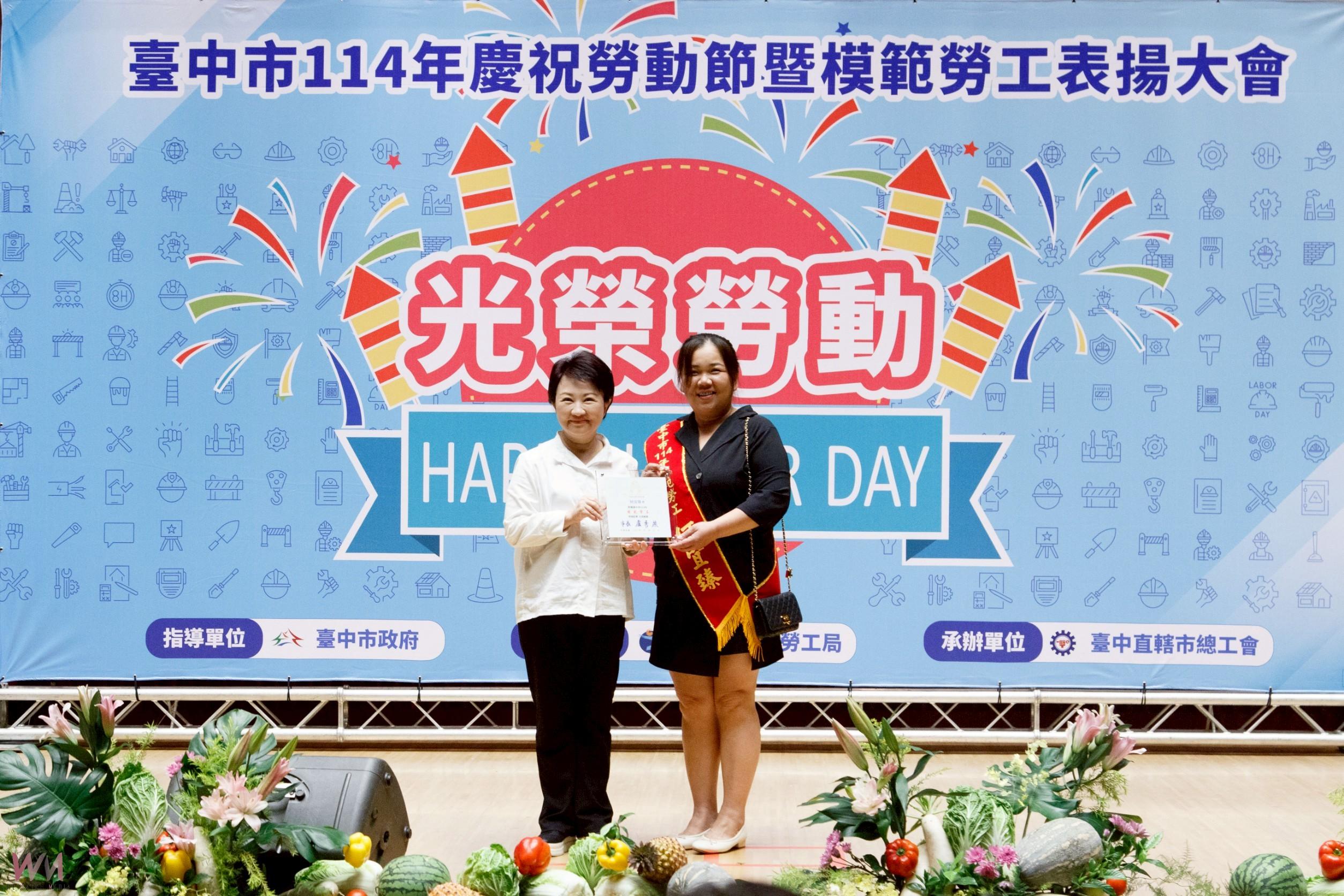 中市114年表揚模範勞工　盧秀燕：關心美國關稅衝擊 持續守護勞工 - https://www.watchmedia01.com