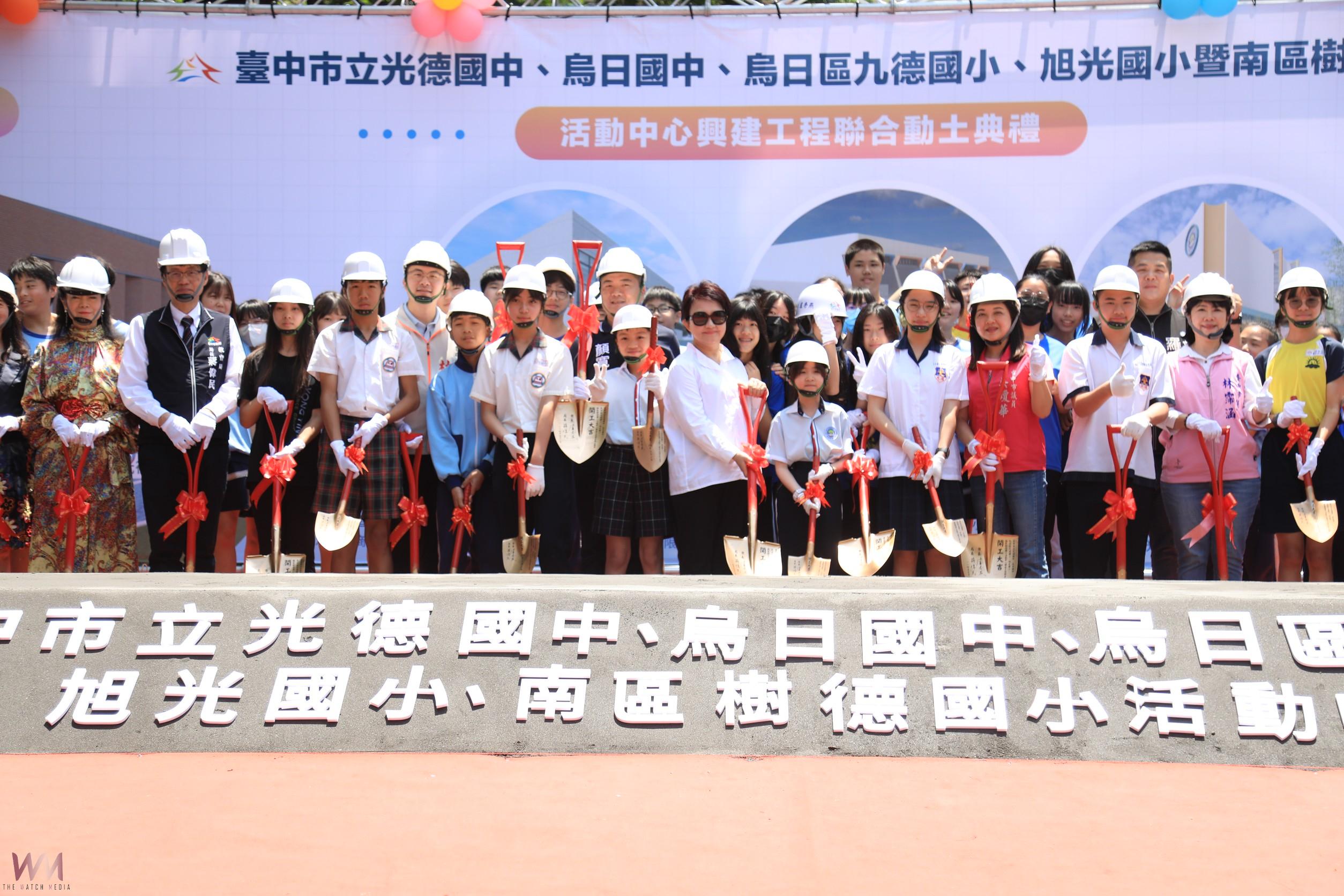 教育是永續競爭力基礎 中市烏日區、南區五校活動中心 今5/2聯合動土 - https://www.watchmedia01.com