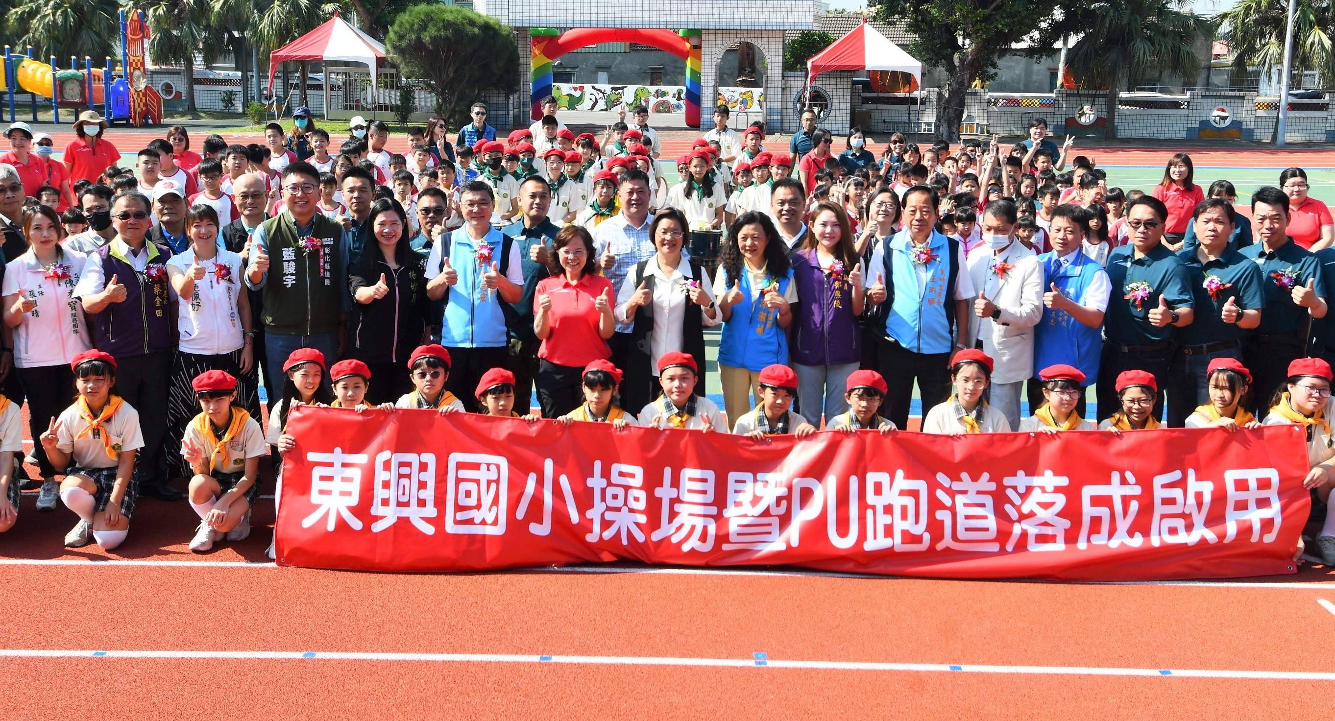 (有影片)/東興國小操場與PU跑道整建完工 學生展現活力迎接新操場 - https://www.watchmedia01.com