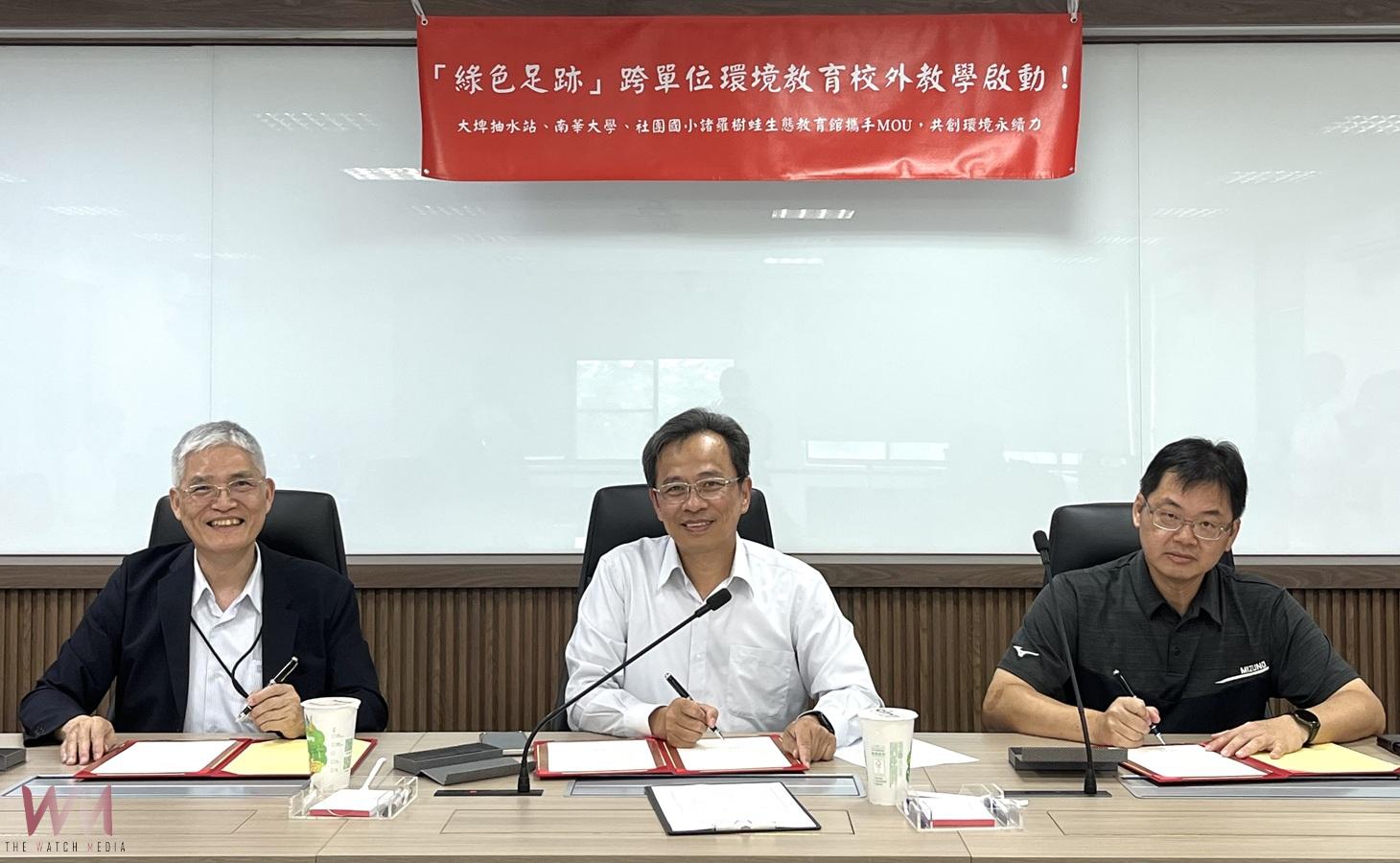 跨界攜手打造「綠色足跡」 五河分署結盟學界與小學推動環境教育與生態永續 - https://www.watchmedia01.com