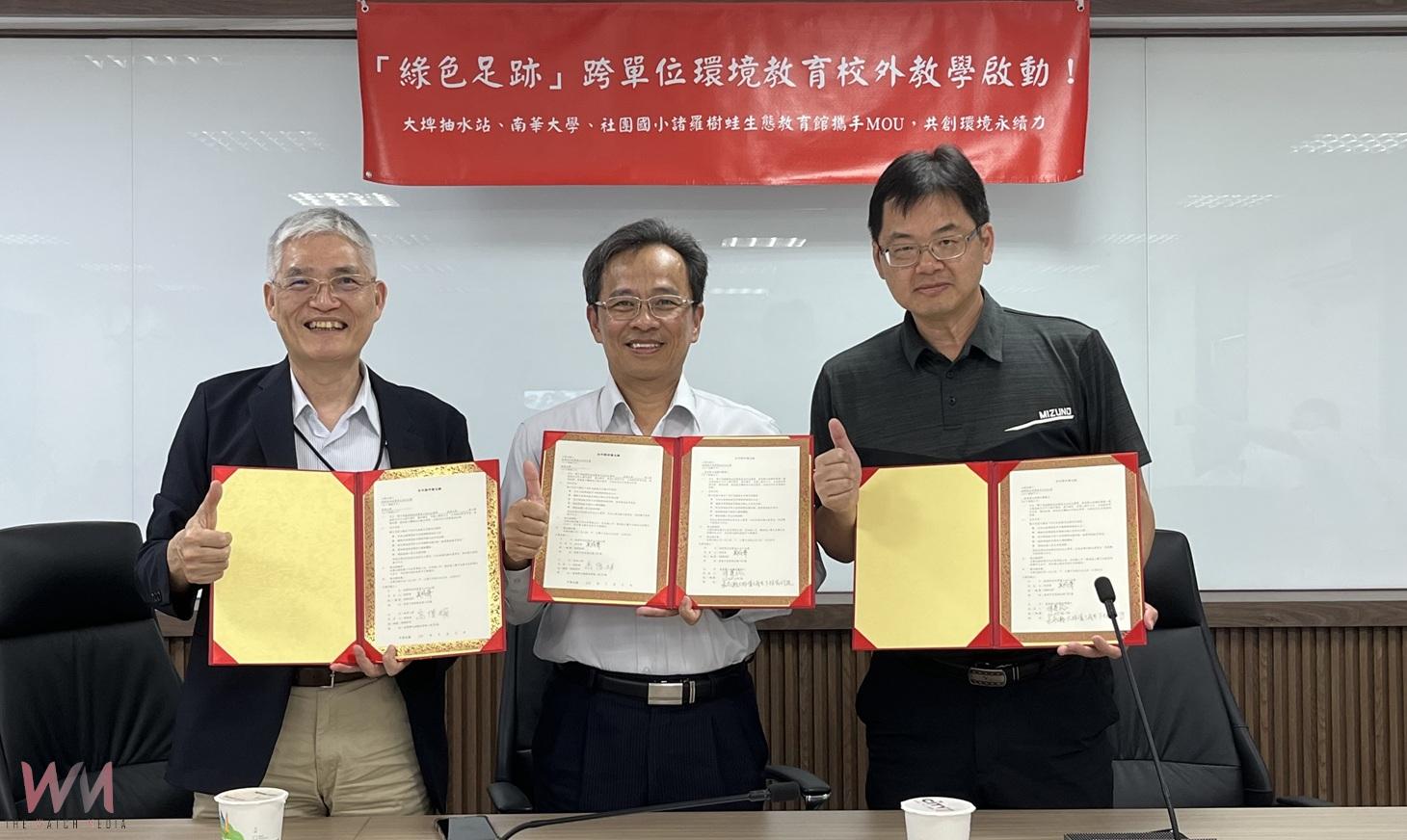 跨界攜手打造「綠色足跡」 五河分署結盟學界與小學推動環境教育與生態永續 - https://www.watchmedia01.com