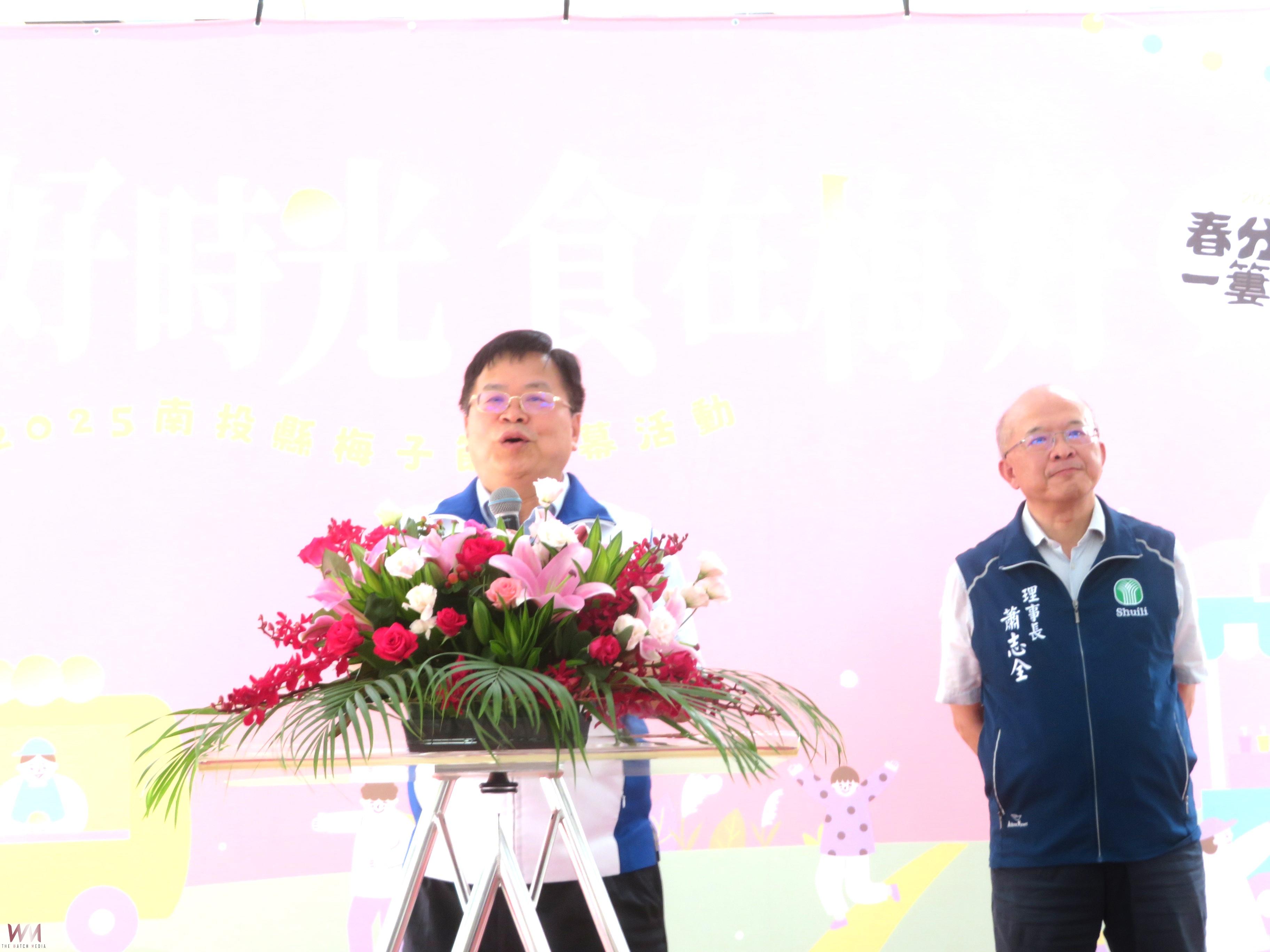 梅子節閉幕活動 水里車埕遇見梅好時光 - https://www.watchmedia01.com