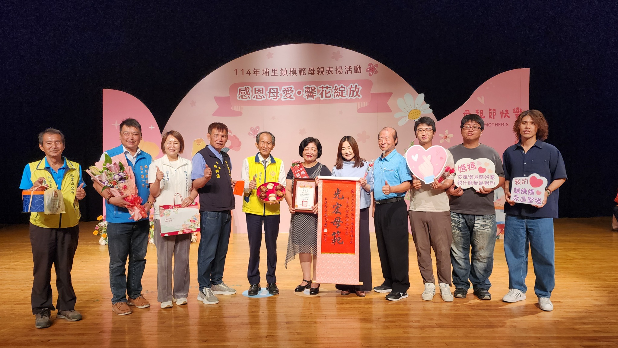 母親節將至埔里鎮公所表揚模範母親 - https://www.watchmedia01.com