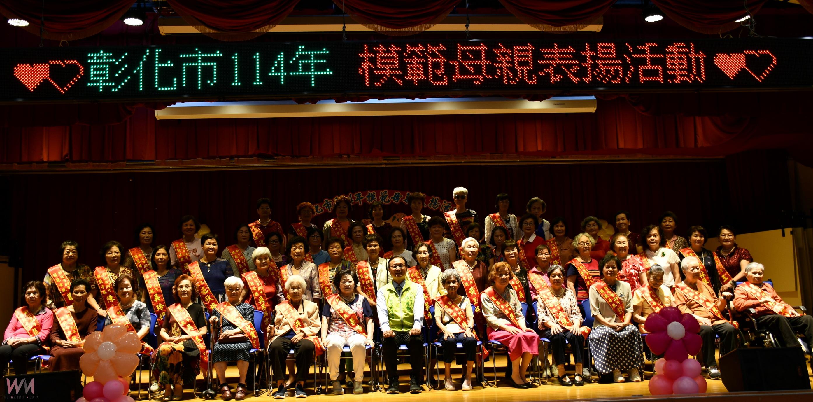 敬母如神!彰化市表揚58位模範母親 市長呼籲把握時光行孝 - https://www.watchmedia01.com