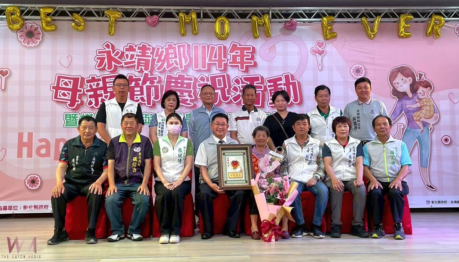 永靖母親節表揚溫馨登場 36位模範母親、農民與調查員獲肯定 - https://www.watchmedia01.com