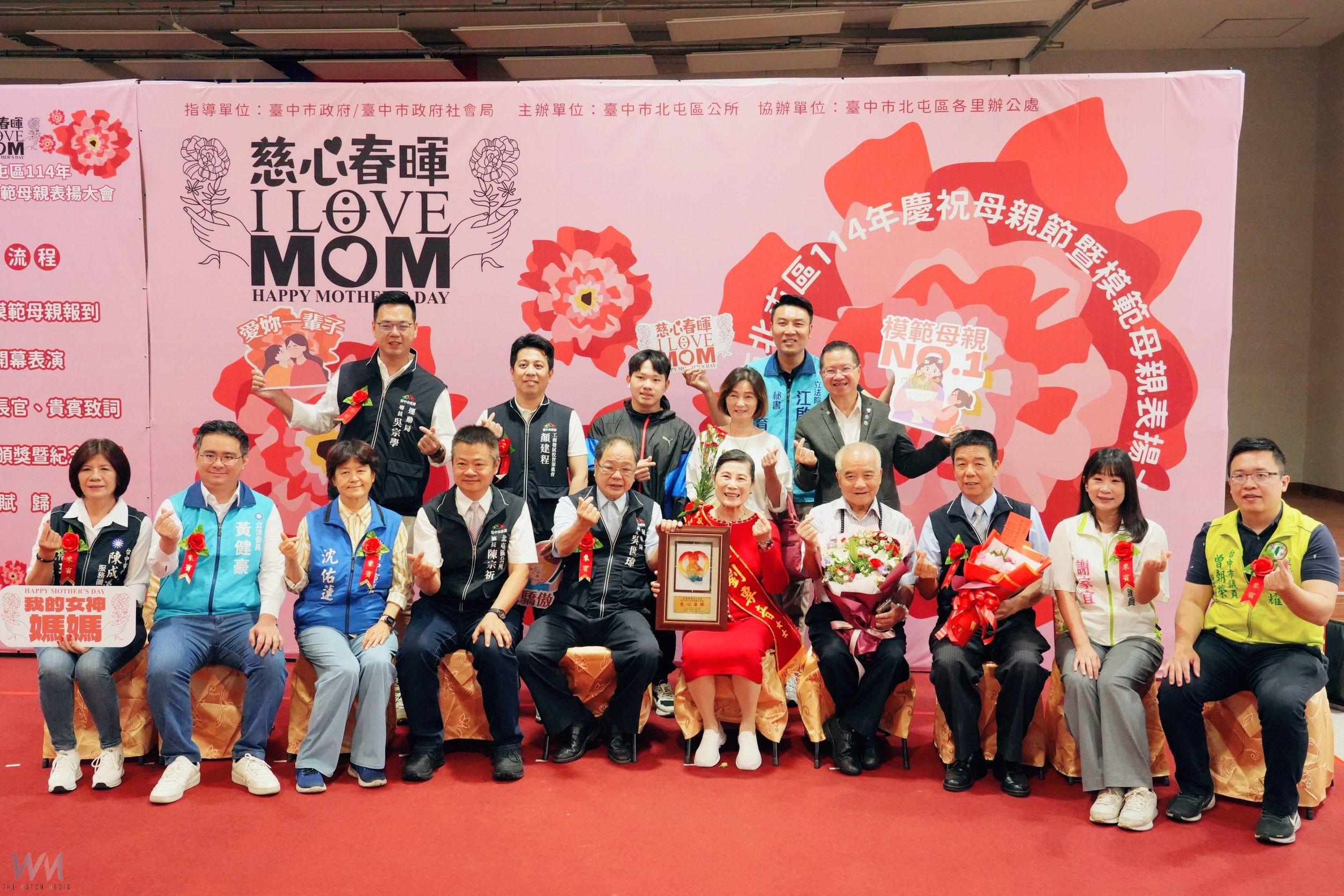 無私奉獻!中市北屯區表揚54位模範母親 百萬網紅文平嫂獲獎受矚目 - https://www.watchmedia01.com