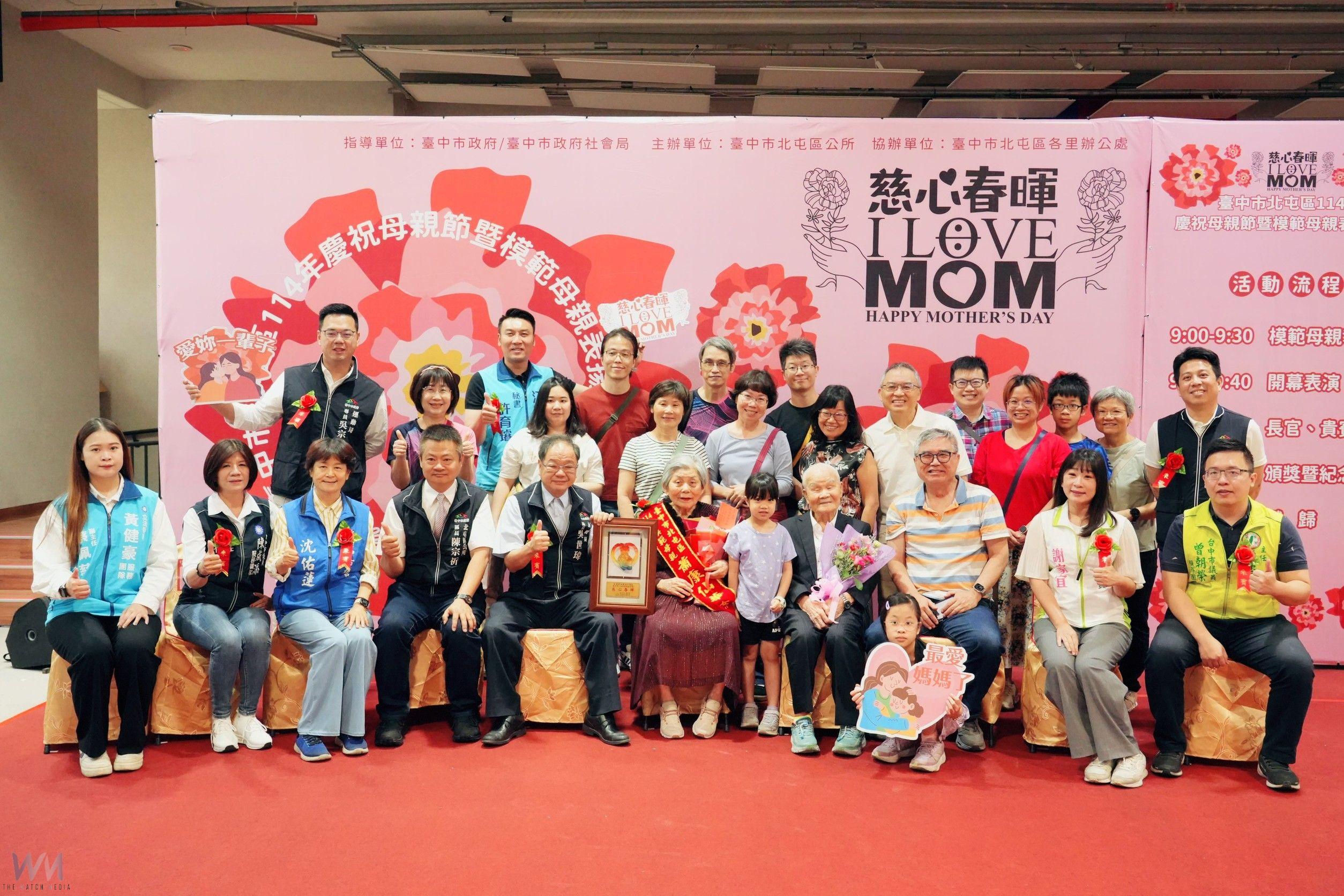 無私奉獻！中市北屯區表揚54位模範母親　百萬網紅文平嫂獲獎受矚目 - https://www.watchmedia01.com