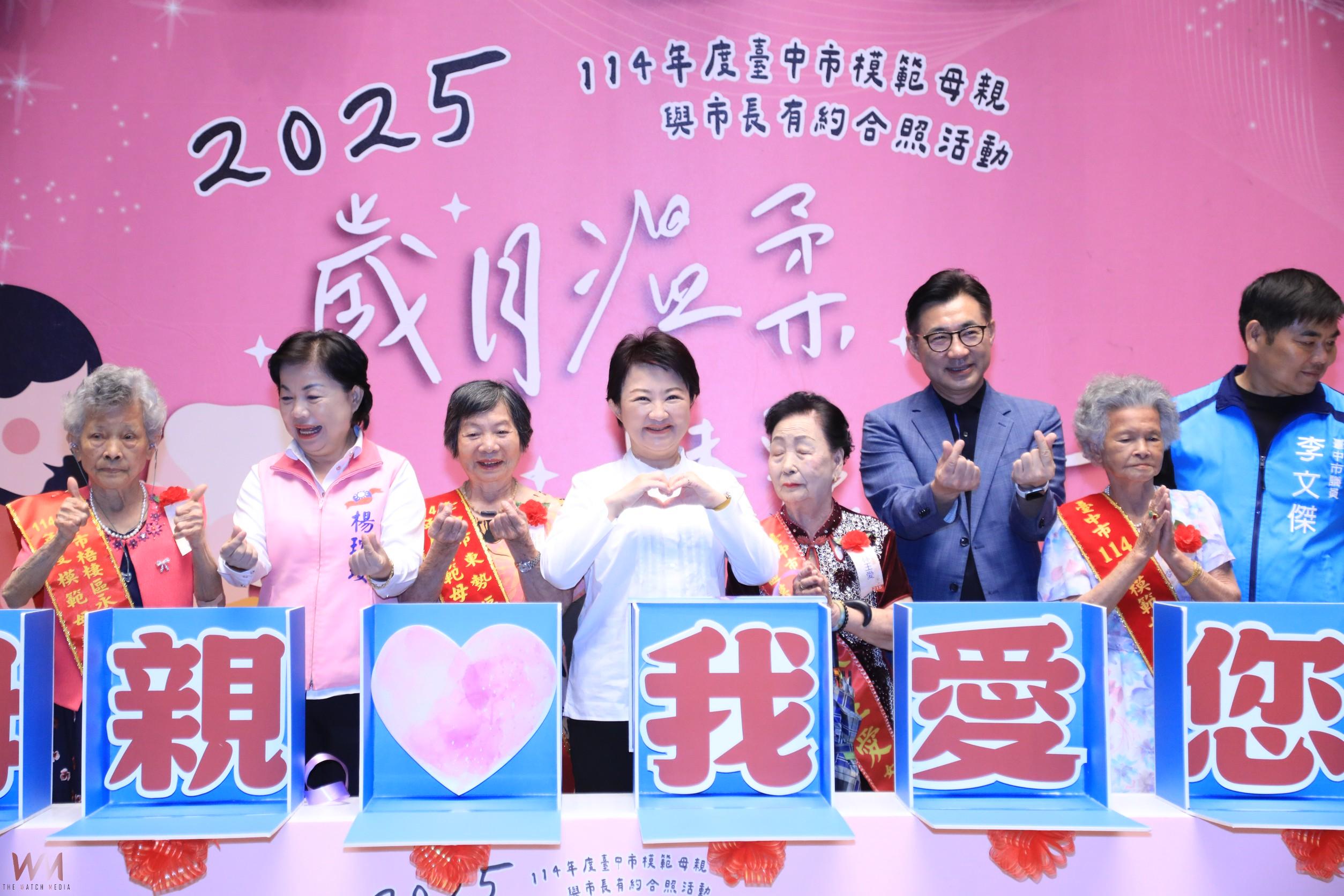 表達最高敬意!盧秀燕與百位模範母親有約 感謝「超人媽媽們」守護家庭 - https://www.watchmedia01.com