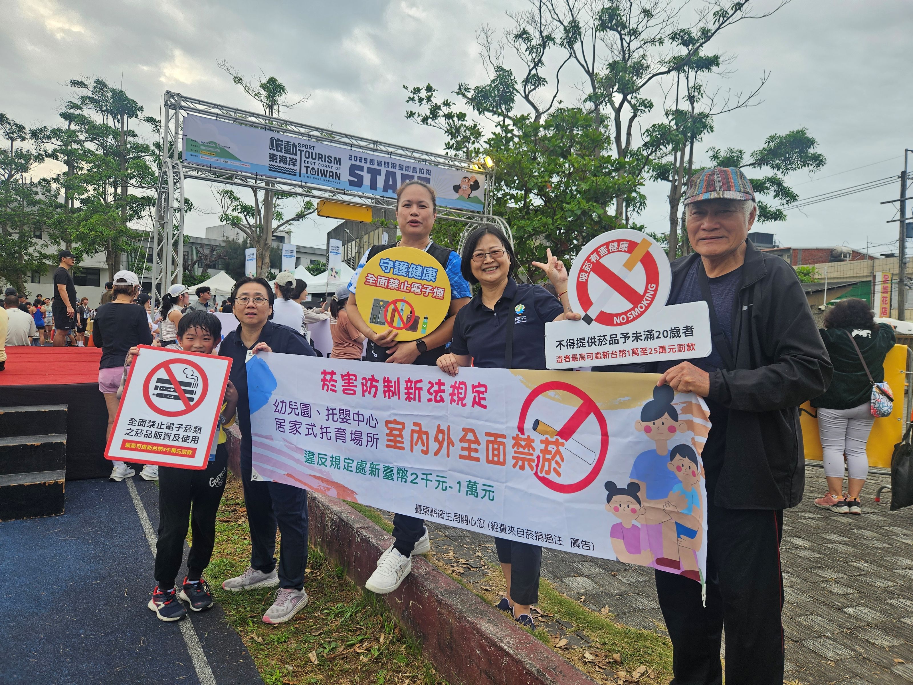 千人齊聚「金剛山馬拉松健走」宣導健康邁向無菸未來 - https://www.watchmedia01.com