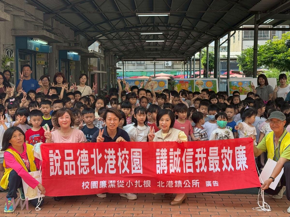 誠信教育向下扎根 北港鎮立幼兒園廉潔繪本故事劇場 - https://www.watchmedia01.com