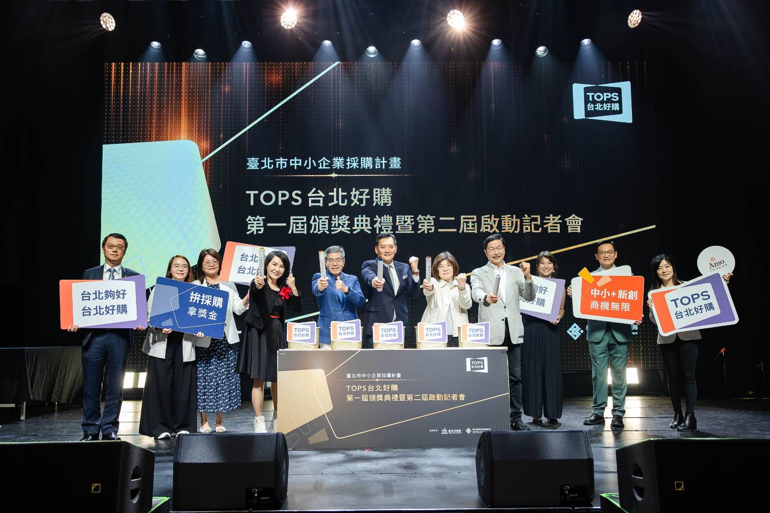 「TOPS台北好購」首屆頒獎典禮盛大登場採購金額突破3.4億 公私攜手共創臺北B2B合作新典範 - https://www.watchmedia01.com
