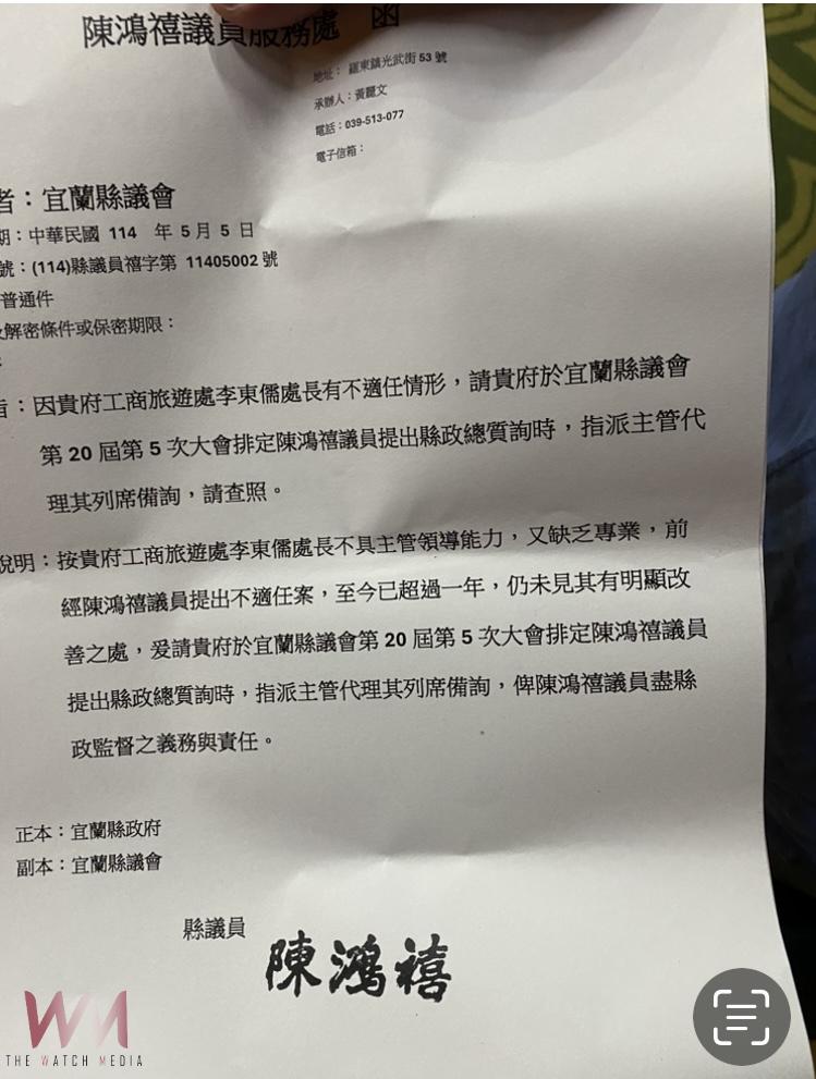 宜蘭縣議會頭一遭!議員不滿工旅處長 行文縣府拒絕其出席縣政總質詢 - https://www.watchmedia01.com