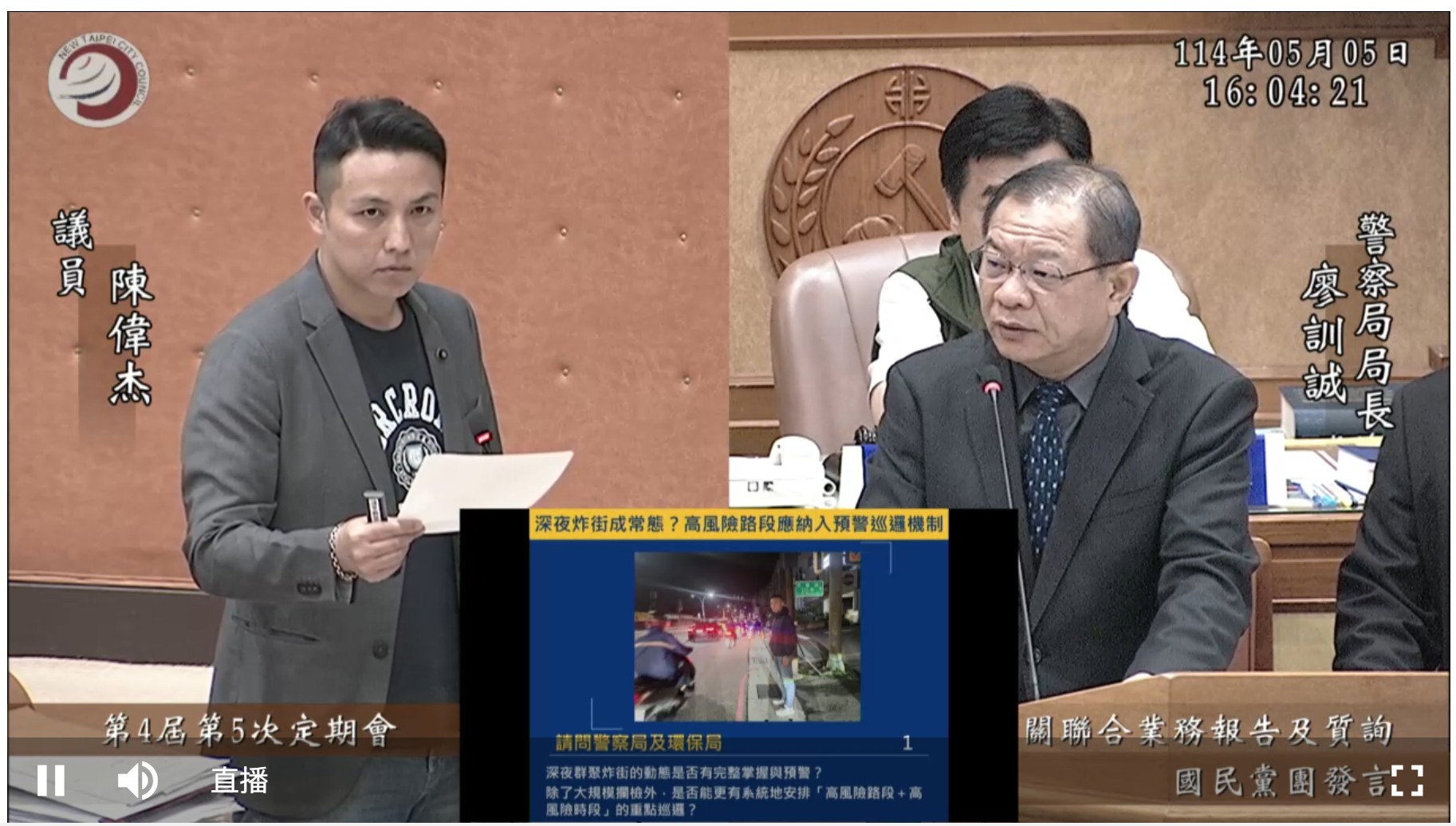 飆車炸街惹民怨　陳偉杰籲強化警環協力強化稽查成效 - https://www.watchmedia01.com