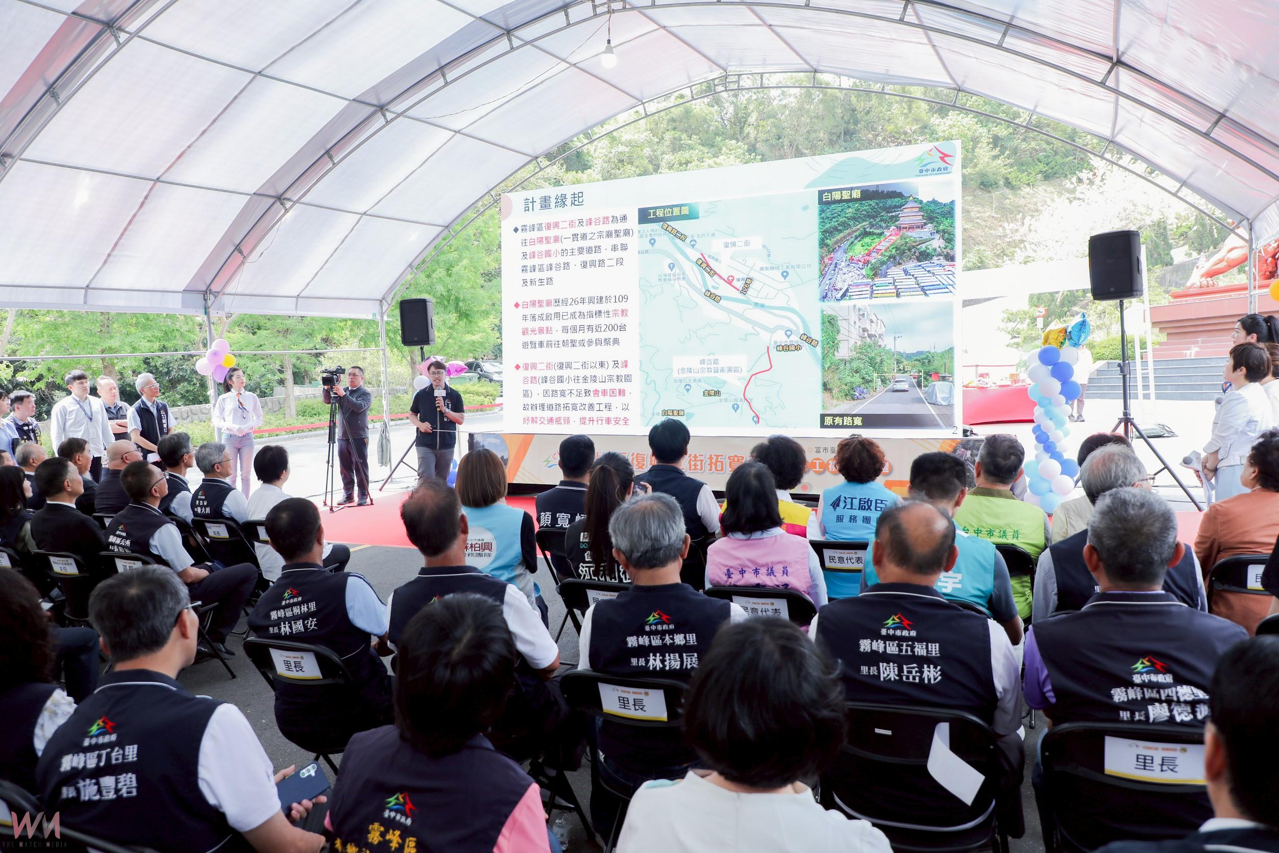 形塑完善交通路網!拓寬中市霧峰區復興二街 盧秀燕:打造安全便捷「朝聖之路」 - https://www.watchmedia01.com