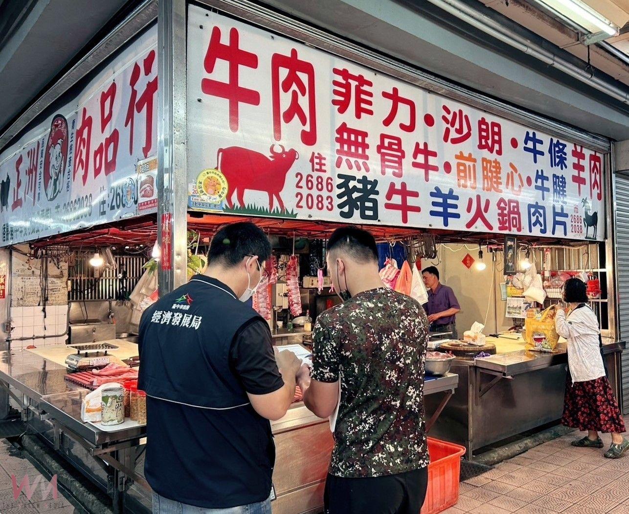 進口含萊豬引疑慮!中市經發局:加強公有市場產地標示稽查 204家全數符合規定 - https://www.watchmedia01.com