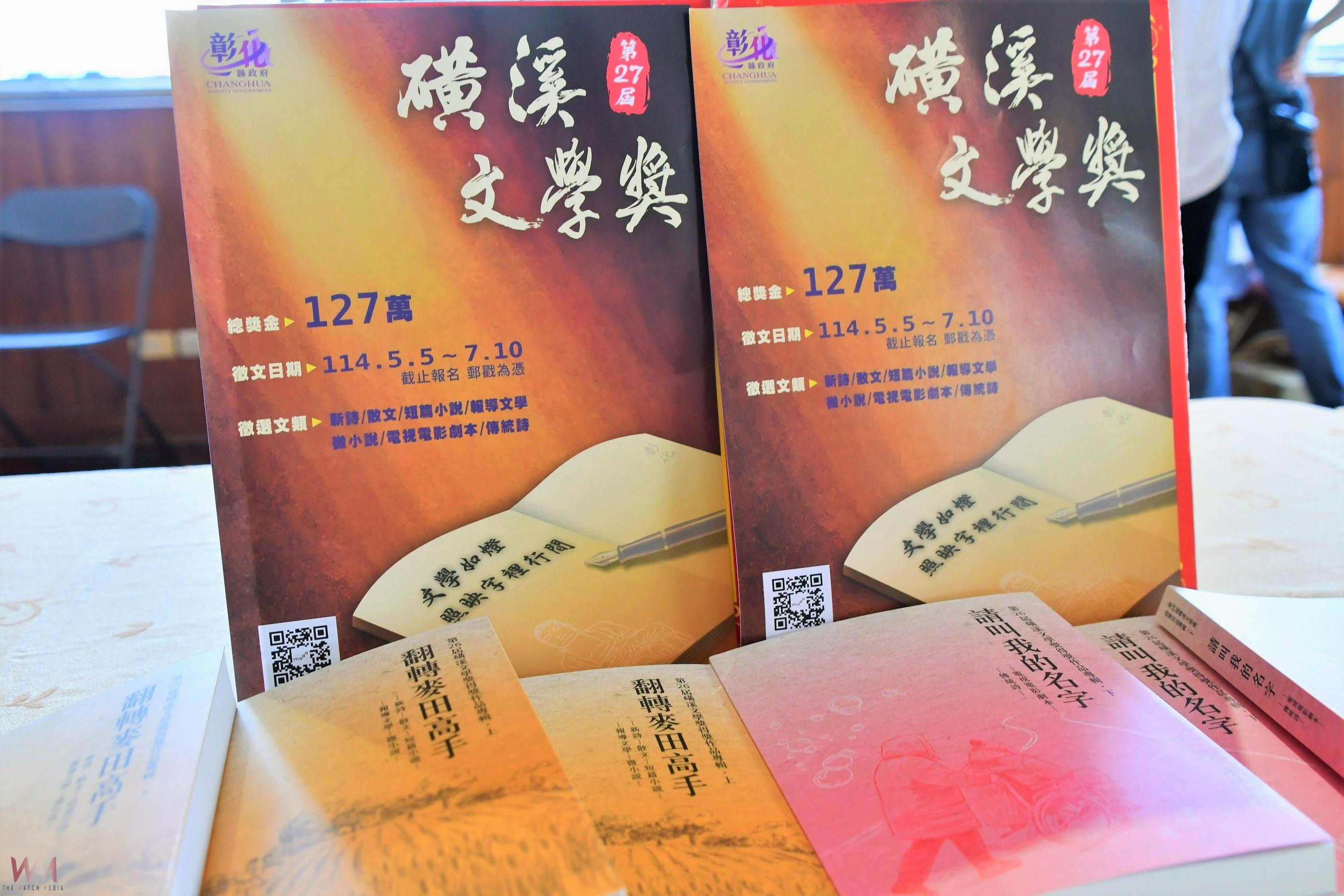 （有影片）／第27屆磺溪文學獎啟動 徵件開跑至7月10日 總獎金127萬元 - https://www.watchmedia01.com