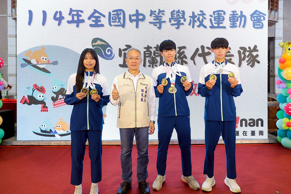 全中運宜縣奪得14金7銀16銅 水上運動包辦11面金牌 - https://www.watchmedia01.com