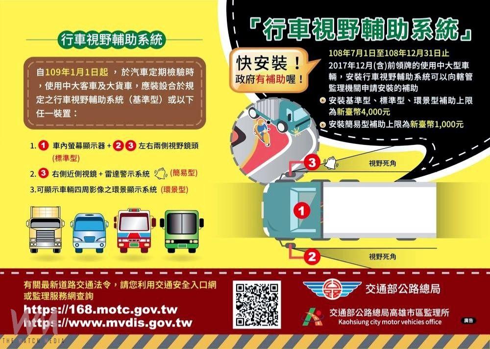 打造安全用路環境　中市警：倡導「大型車安全駕駛」宣導交流 - https://www.watchmedia01.com