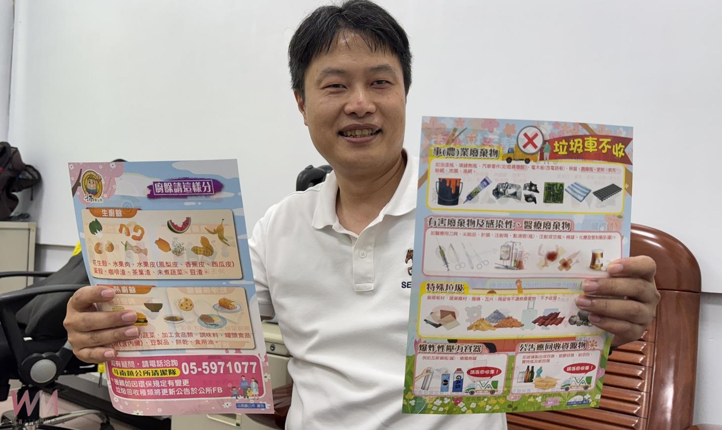 （有影片）／斗南清潔隊員執勤遭潑餿水攻擊　鎮長親赴慰問籲社會尊重基層辛勞 - https://www.watchmedia01.com
