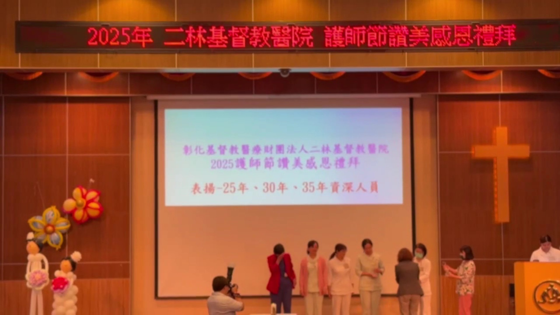 以愛照亮護理初心 二林基督教醫院表揚護理人員 傳遞專業使命感 - https://www.watchmedia01.com