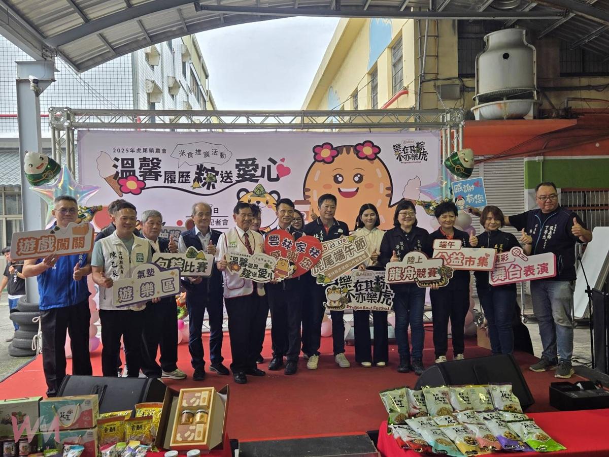 (有影片)/虎尾鎮公所與虎尾鎮農會首度攜手合作 「虎尾慶端午」5/17熱鬧登場 - https://www.watchmedia01.com