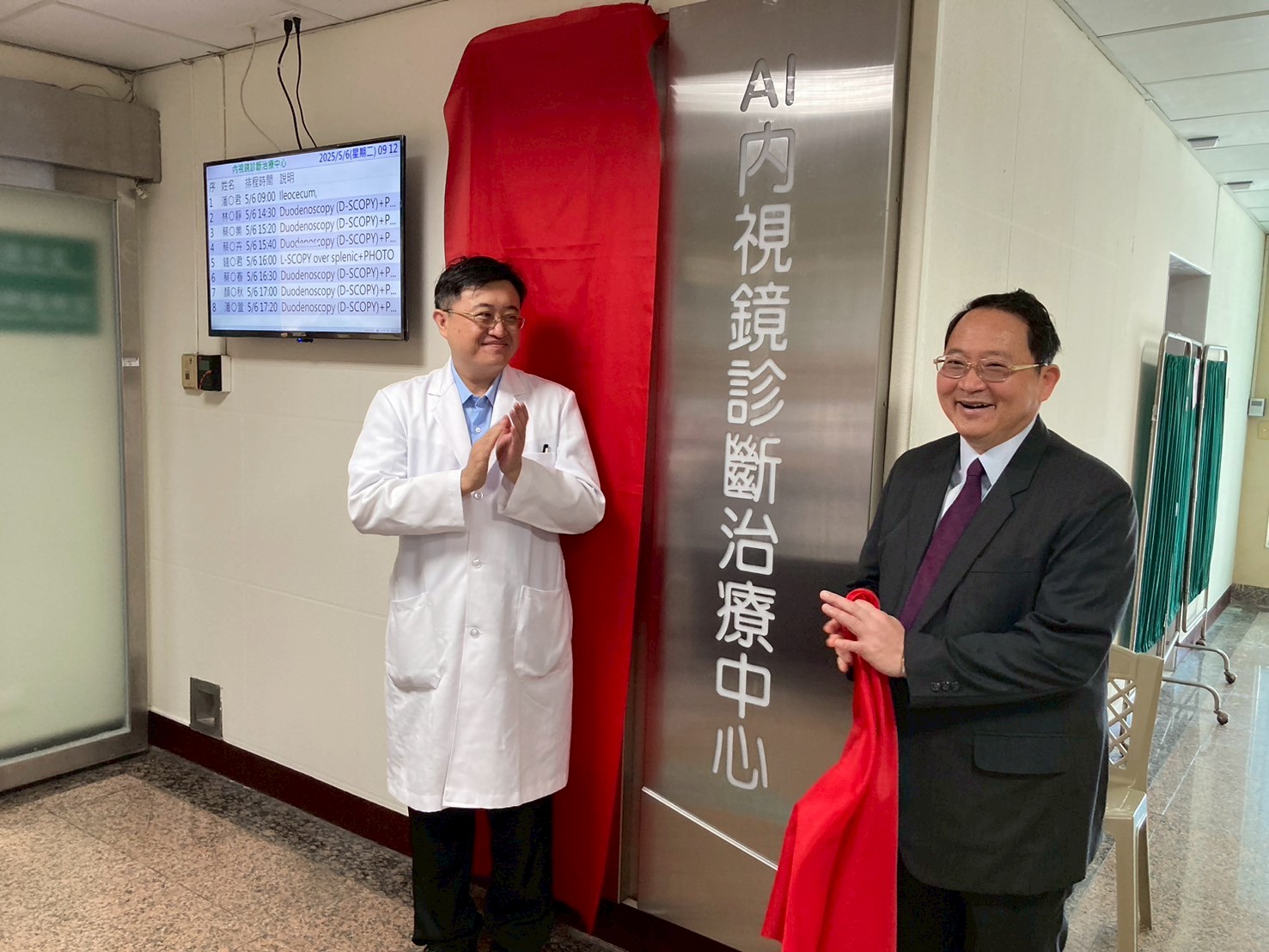 臺中榮總埔里分院「AI內視鏡系統」揭牌啟用 能揪出腸道早期病因 - https://www.watchmedia01.com