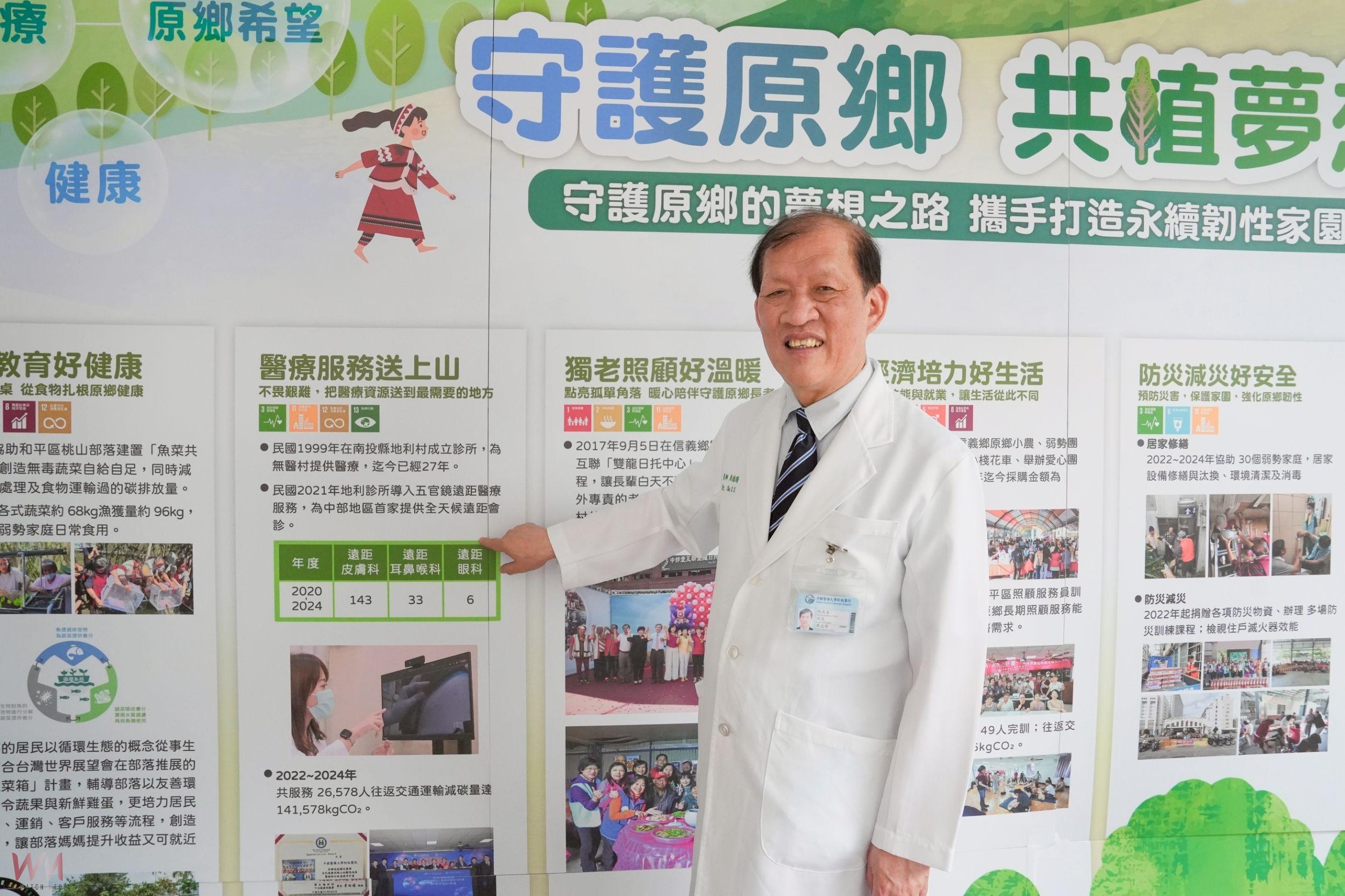 守護原鄉 共植夢想！中醫大附醫攜手公益夥伴　傳遞永續深耕行動力 - https://www.watchmedia01.com