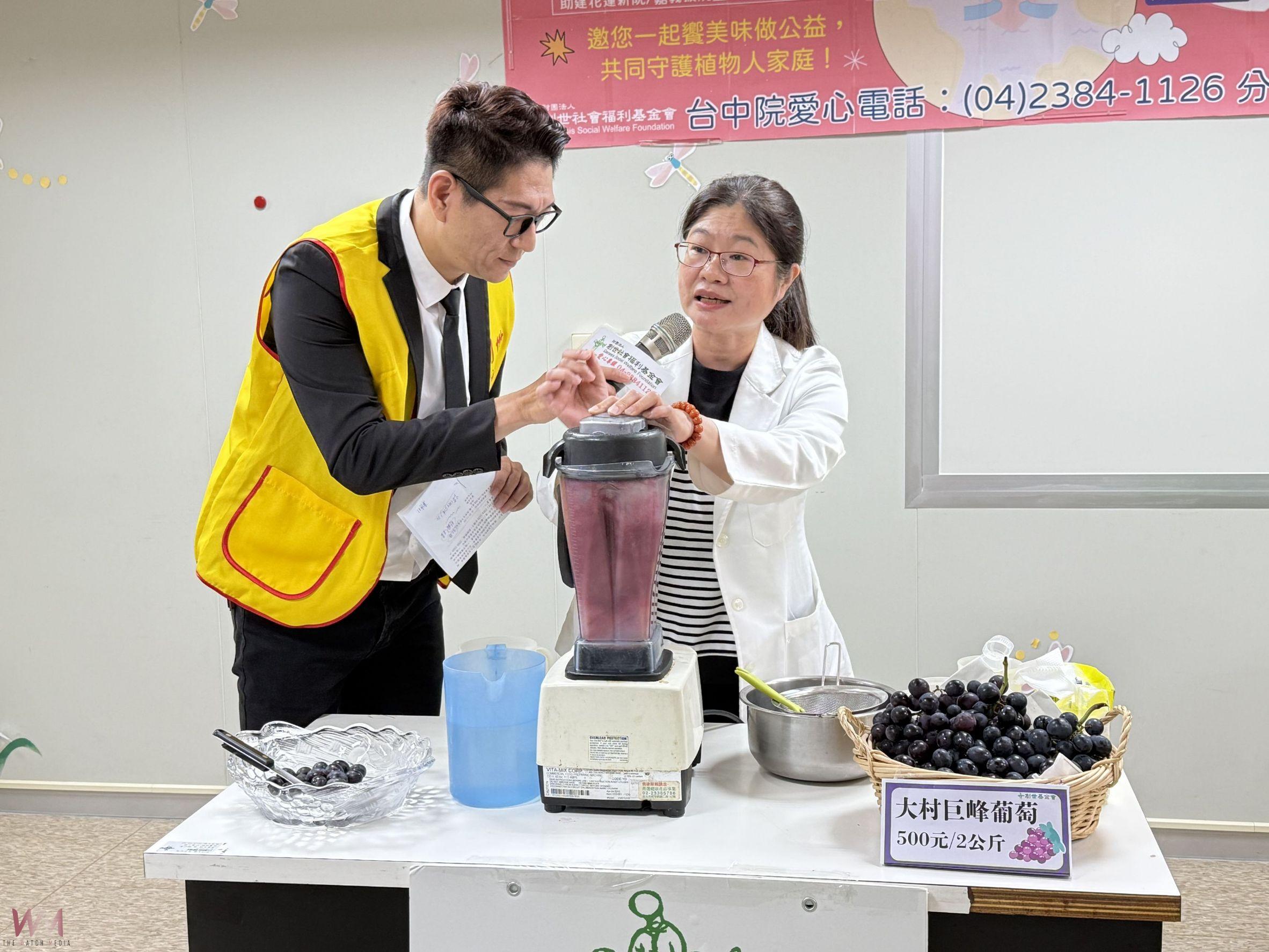 營養師現榨葡萄汁！為植物人備營養液「葡」滿愛心　籲民眾支持葡萄義賣 - https://www.watchmedia01.com