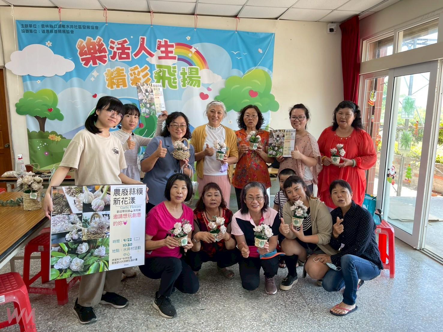 虎科大USR團隊攜手水井社區　攜手推動「不蒜花」母親節花藝　 - https://www.watchmedia01.com