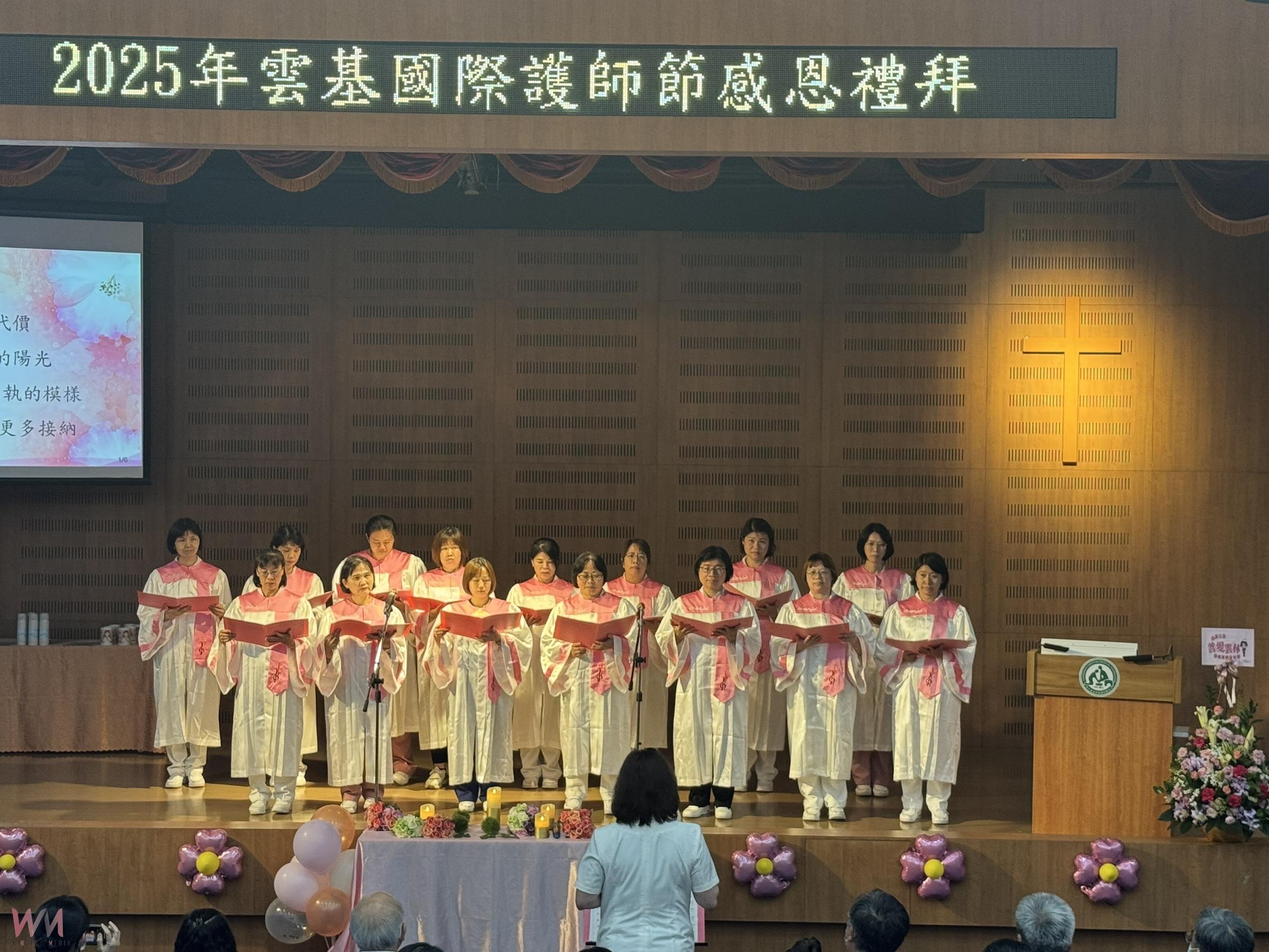 雲林基督教醫院慶祝護理師節 向堅守崗位的天使致敬 - https://www.watchmedia01.com