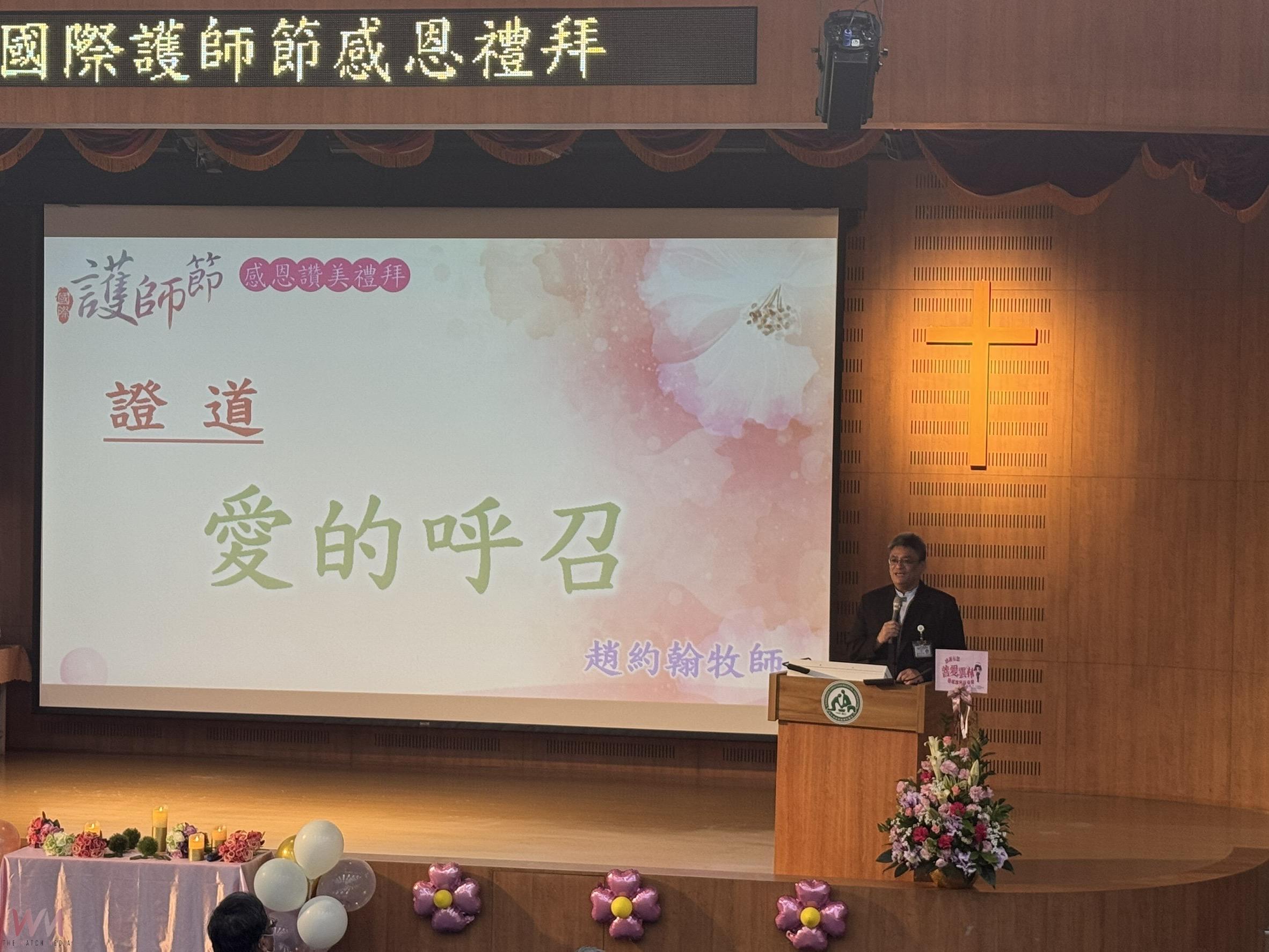 雲林基督教醫院慶祝護理師節 向堅守崗位的天使致敬 - https://www.watchmedia01.com