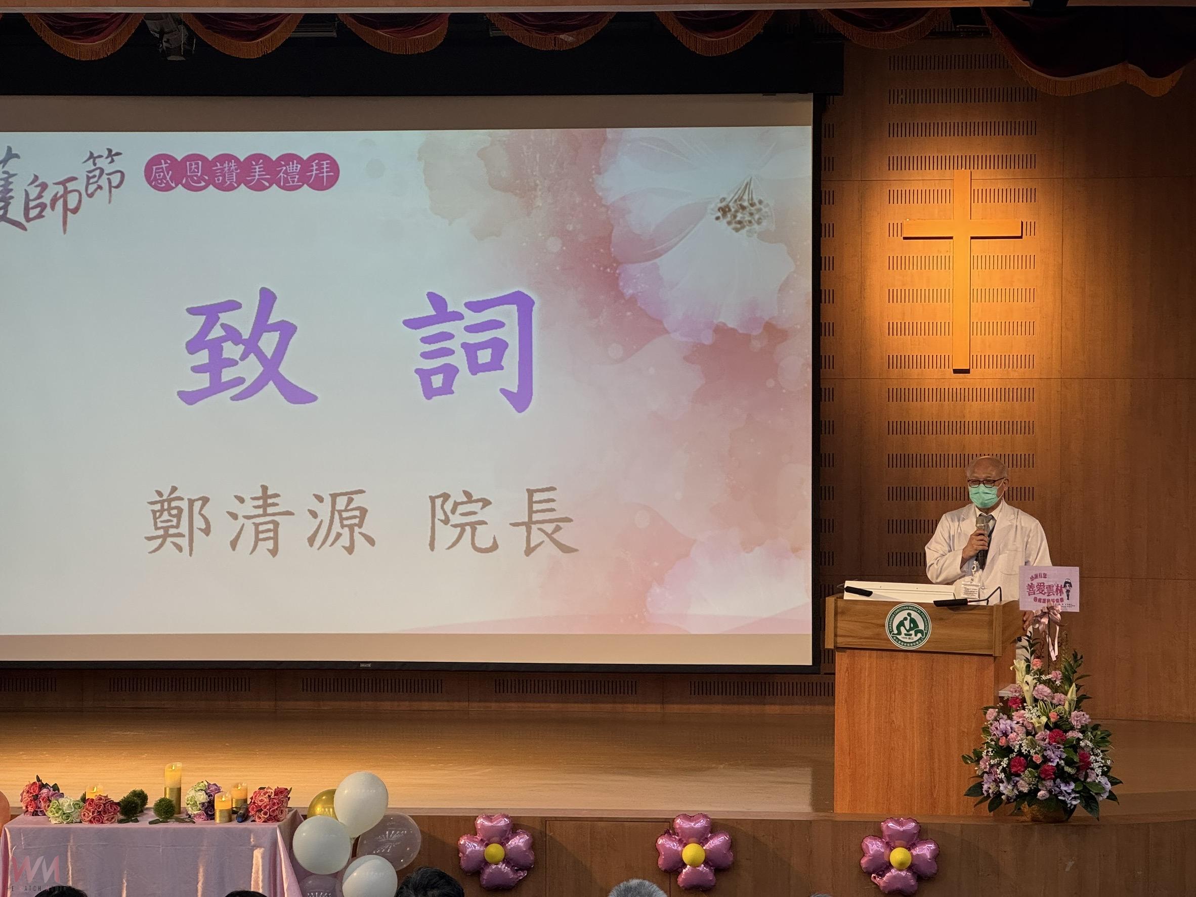 雲林基督教醫院慶祝護理師節 向堅守崗位的天使致敬 - https://www.watchmedia01.com