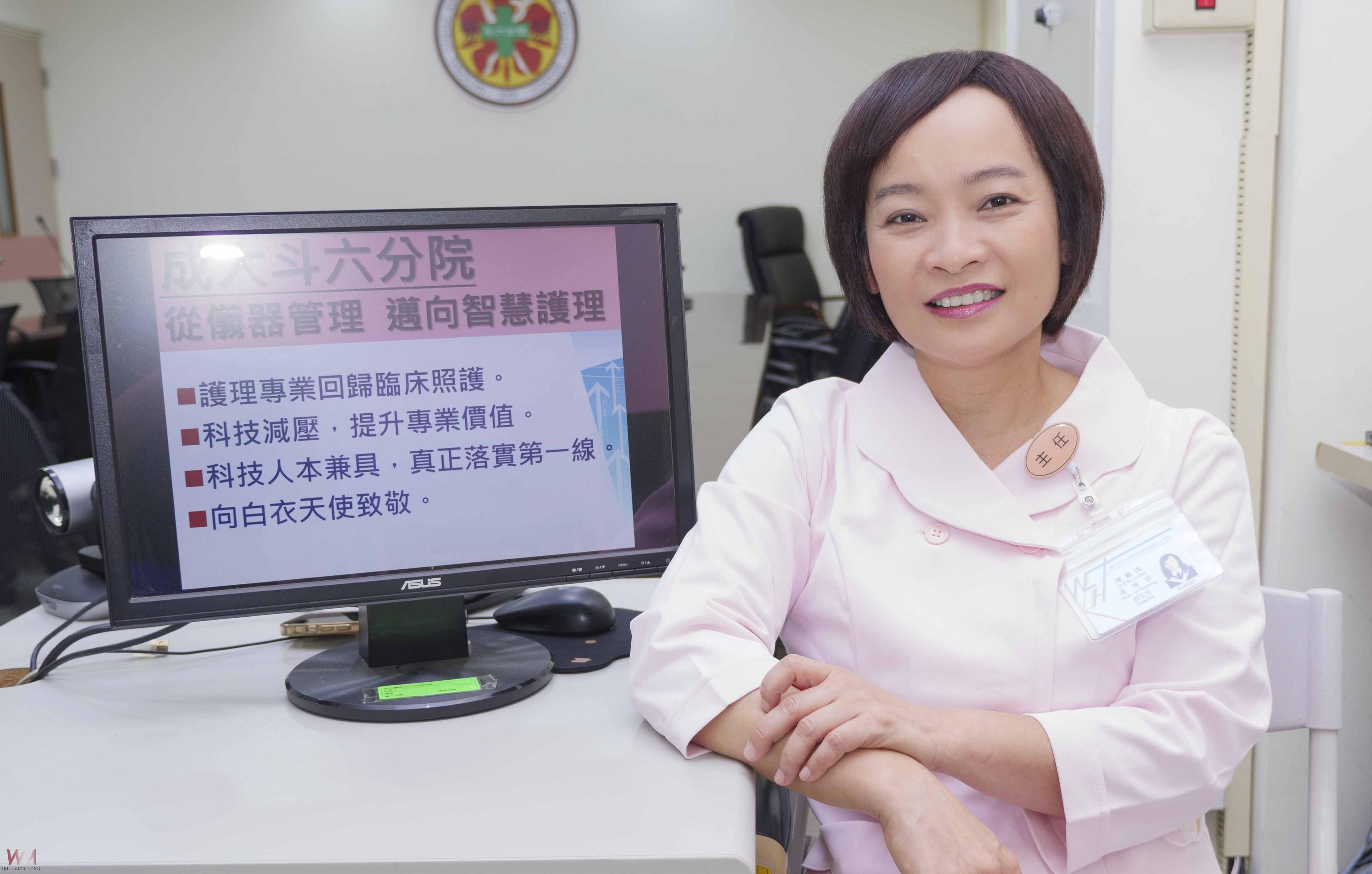 成大斗六智慧點班新革命！　導入RFID系統大幅減壓護理人員 - https://www.watchmedia01.com