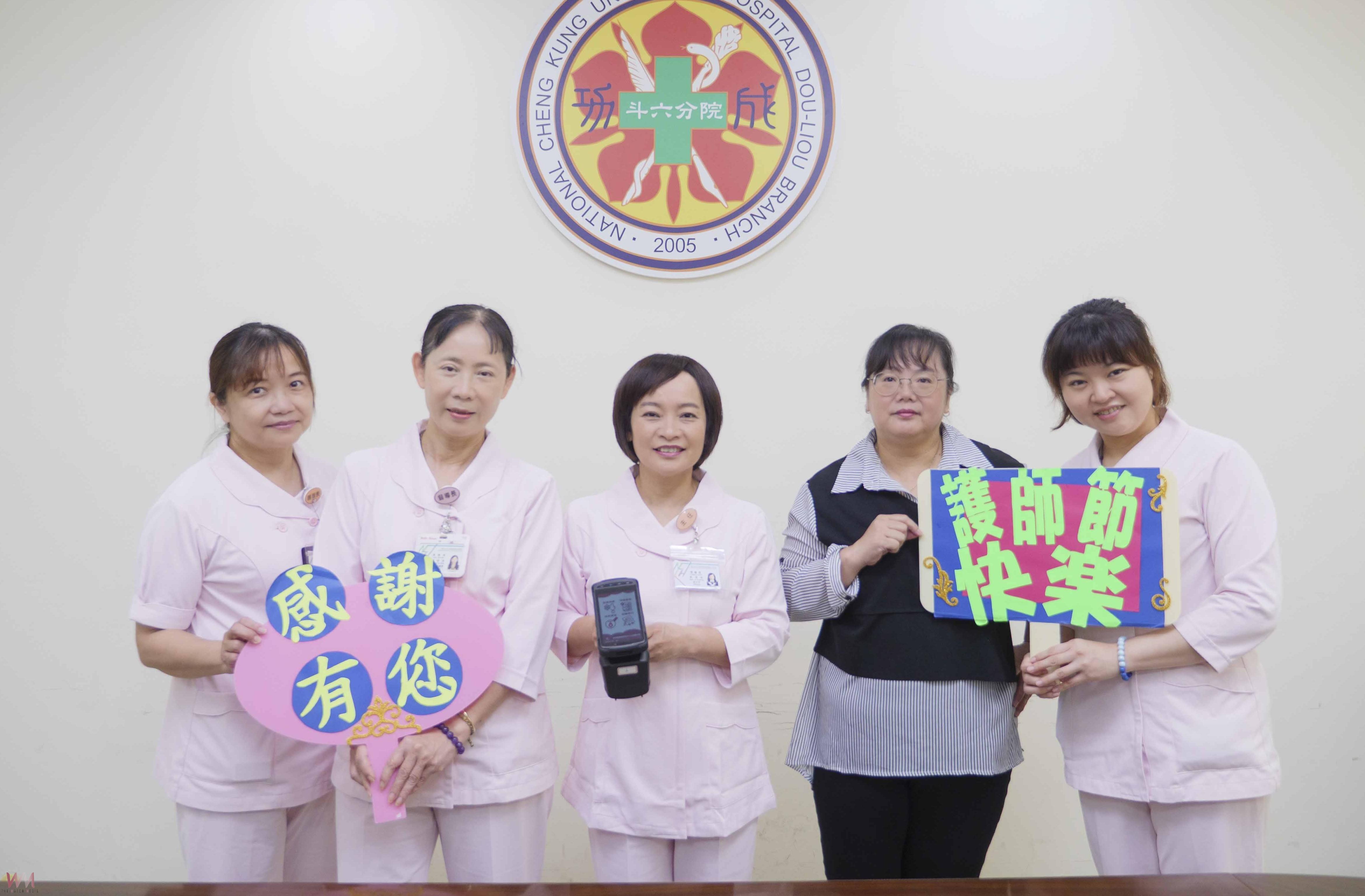 成大斗六智慧點班新革命！　導入RFID系統大幅減壓護理人員 - https://www.watchmedia01.com