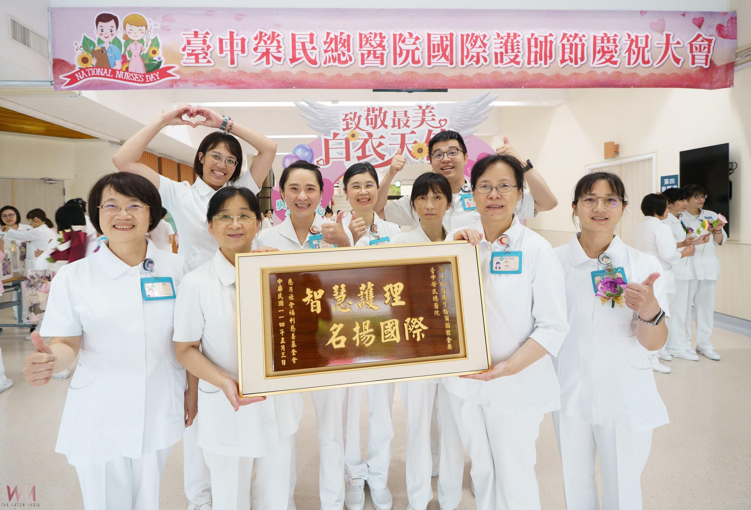慶祝國際護師節 表揚優秀護理人員 中榮:加薪留才、導入AI助攻第一線 - https://www.watchmedia01.com