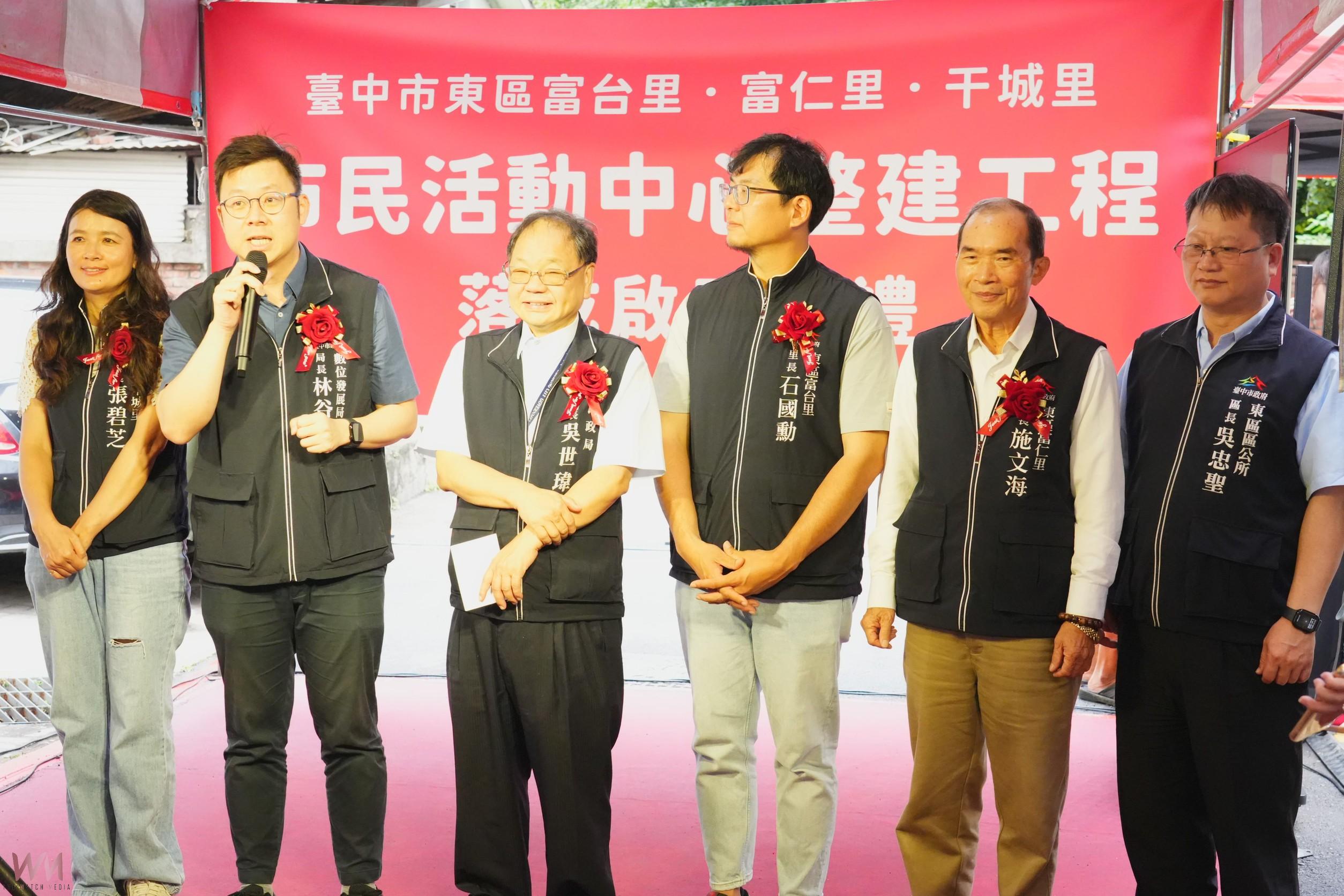 活化老屋 完成地方心願 東區富台、富仁、干城里市民活動中心嶄新啟用 - https://www.watchmedia01.com