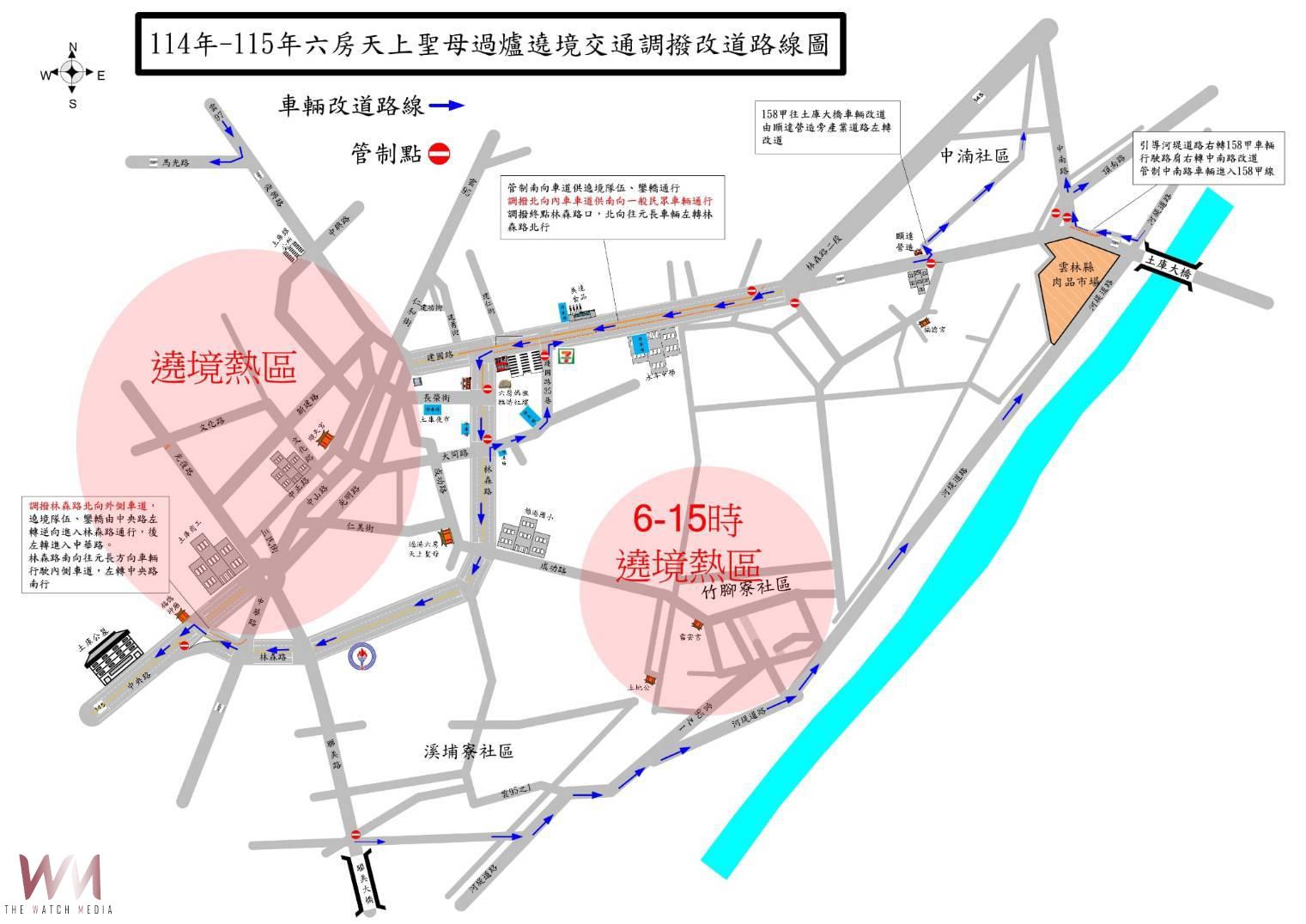 六房媽過爐遶境10日登場 警方發布交通管制措施籲用路人留意 - https://www.watchmedia01.com