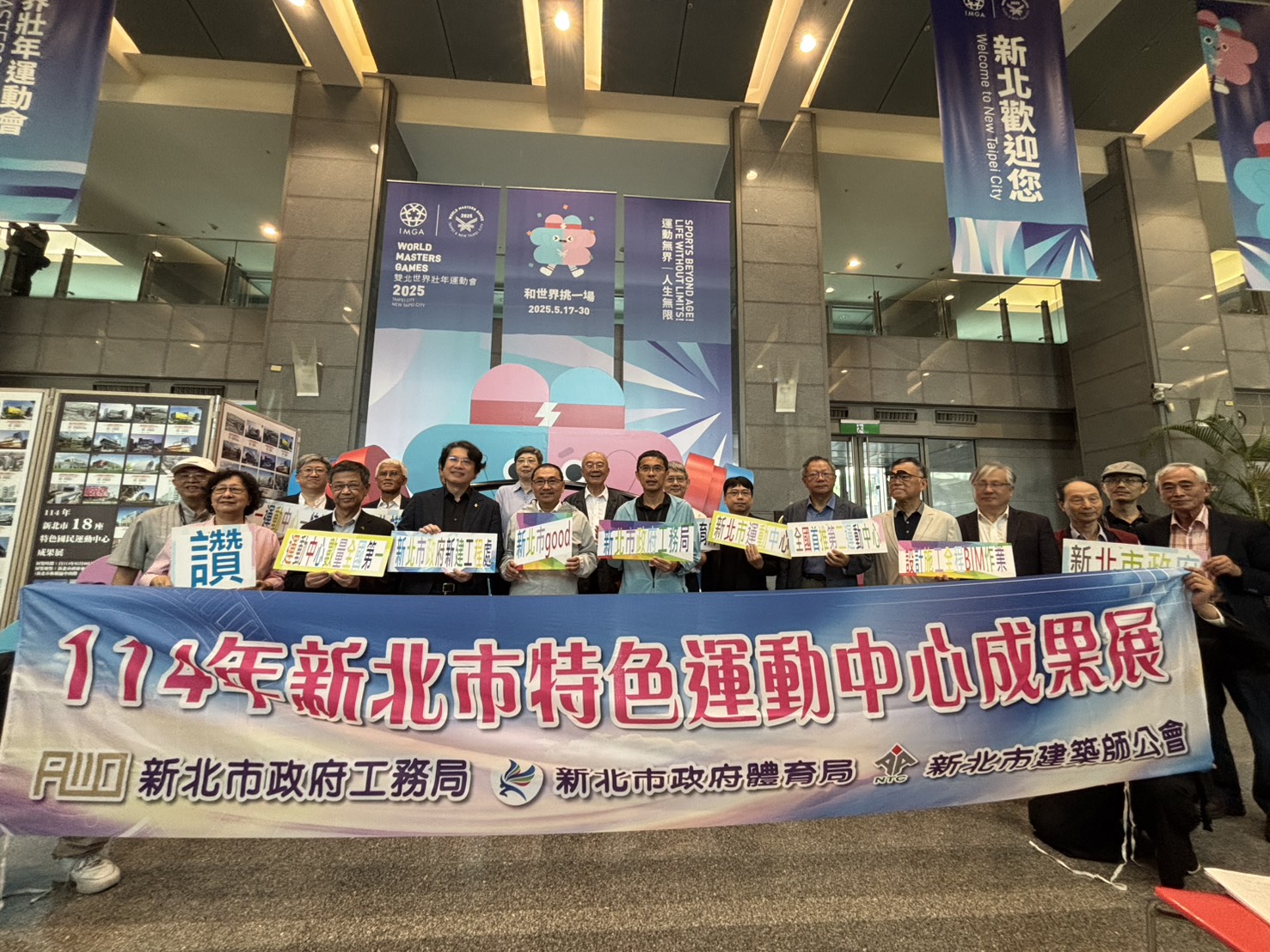 迎接世壯運!新北特色國民運動中心成果展大秀運動城市實力 - https://www.watchmedia01.com