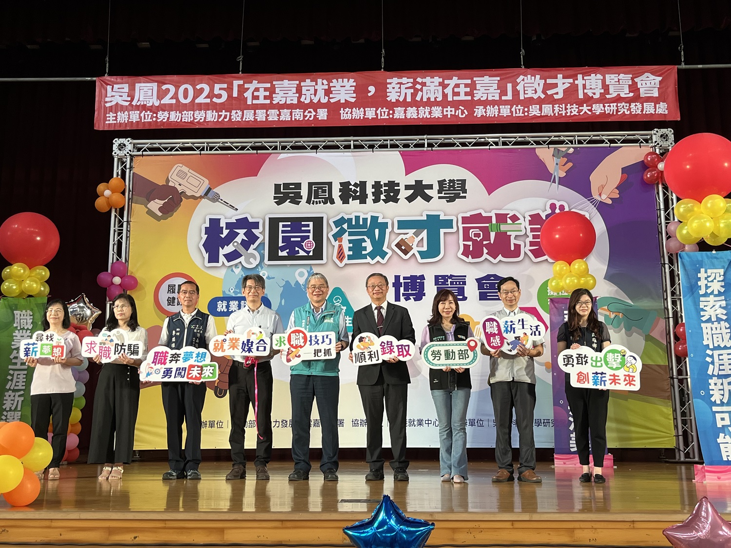 吳鳳科大徵才博覽會登場　鋼堡科技開68K高薪求才 - https://www.watchmedia01.com