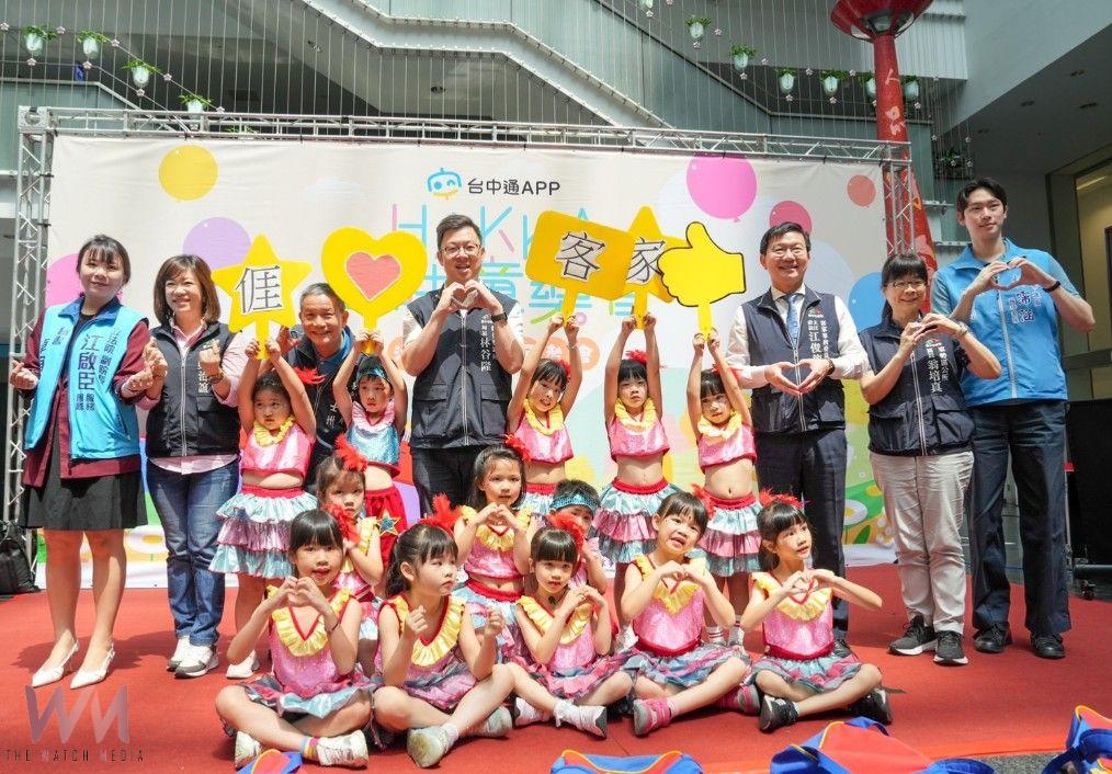 數位力結合客家文化!台中通HAKKA趣味童樂會 5/18東勢熱鬧登場 - https://www.watchmedia01.com