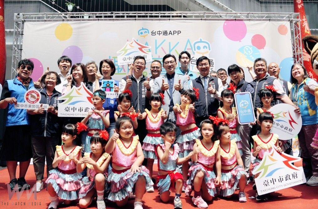 數位力結合客家文化！台中通HAKKA趣味童樂會　5/18東勢熱鬧登場 - https://www.watchmedia01.com