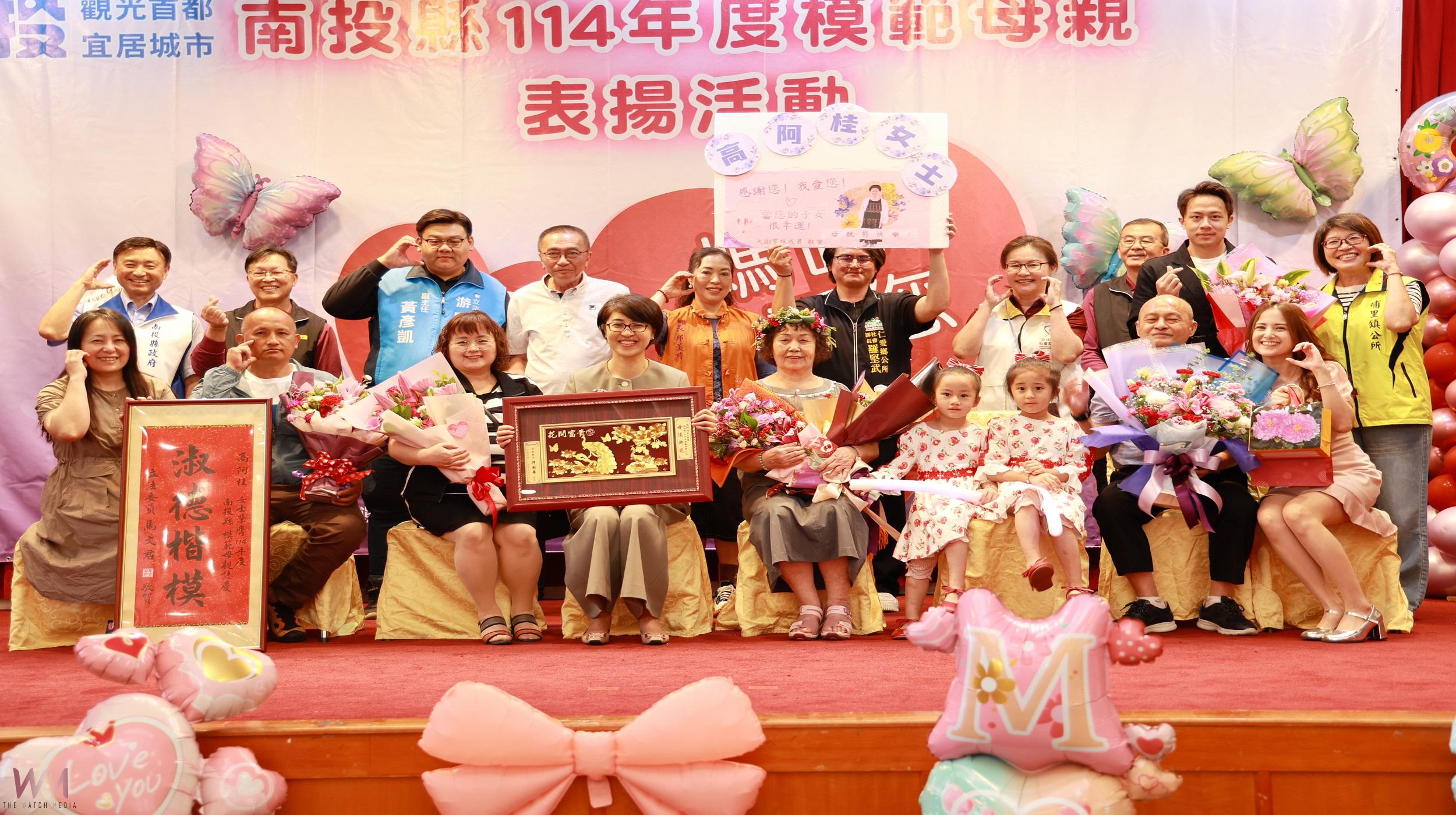 感謝媽媽的愛 南投縣政府表揚16位模範母親 - https://www.watchmedia01.com