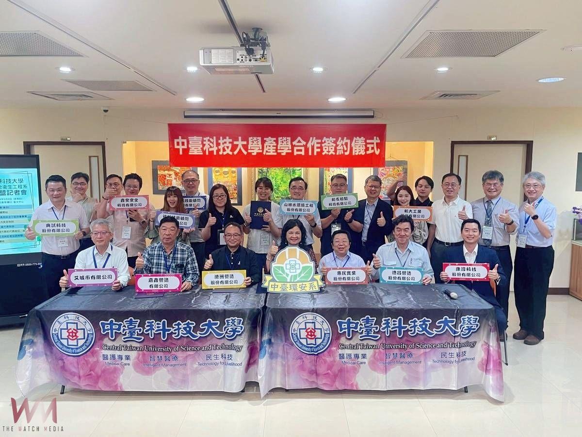 實務與教育共構契機!中臺科大攜27家企業簽署結盟 打造環安育才發展平台 - https://www.watchmedia01.com